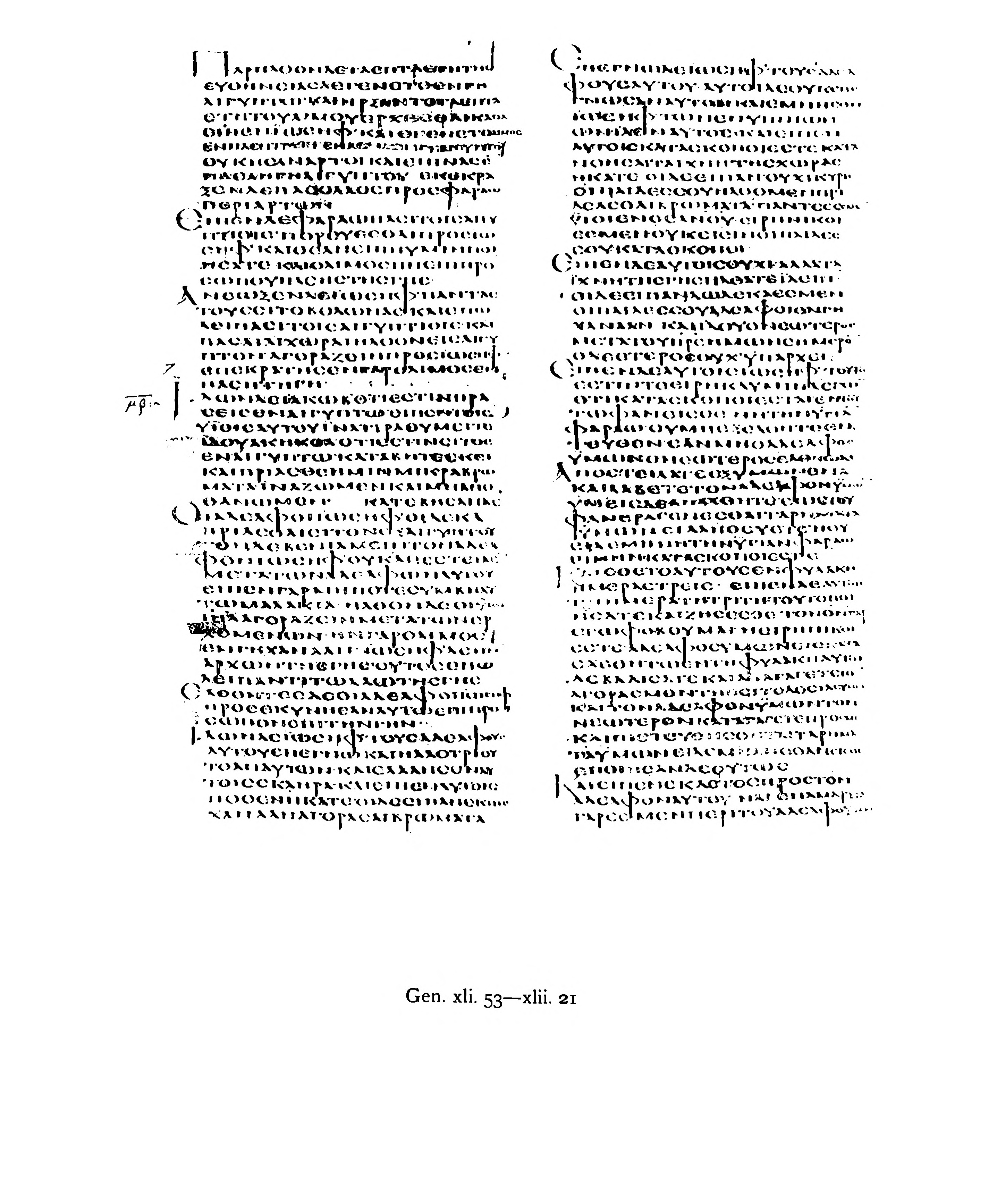 Codex Alexandrinus (Scan 1) showing Genesis 42:13 from 5th Century (c. 400-440 CE) found in Alexandria, Egypt, currently housed at British Library, London