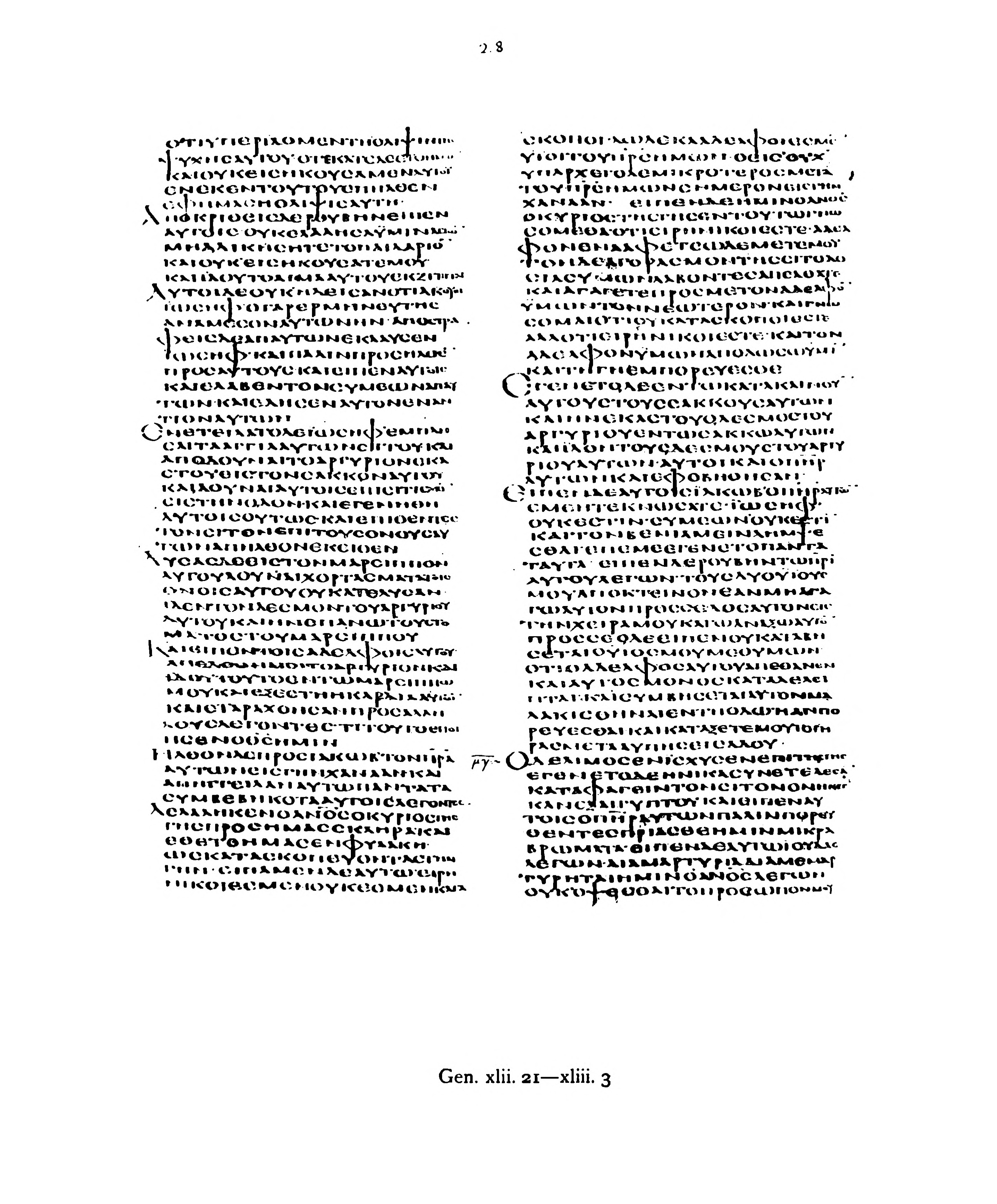 Codex Alexandrinus (Scan 2) showing Genesis 42:13 from 5th Century (c. 400-440 CE) found in Alexandria, Egypt, currently housed at British Library, London