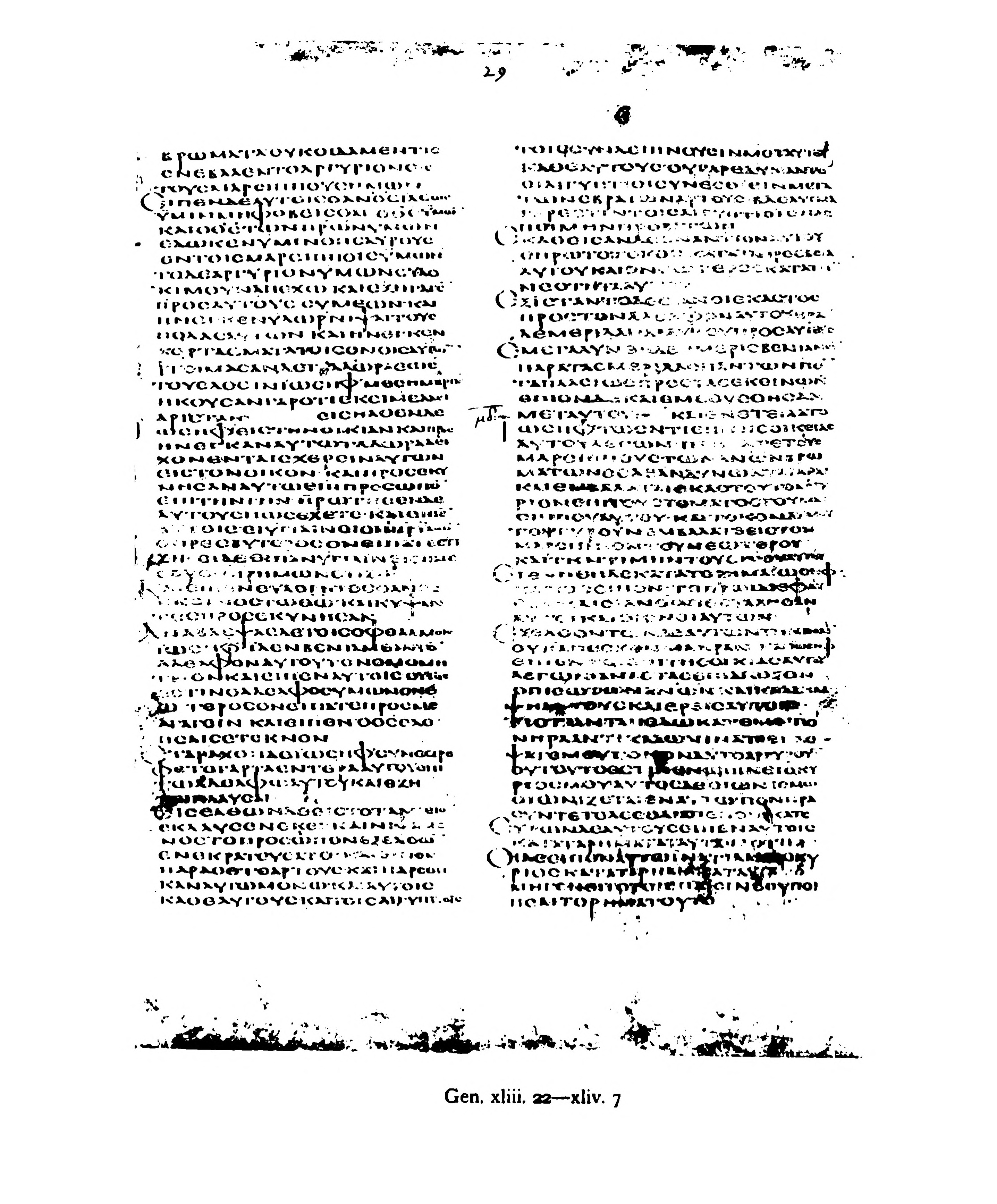 Codex Alexandrinus (Scan 2) showing Genesis 43:21 from 5th Century (c. 400-440 CE) found in Alexandria, Egypt, currently housed at British Library, London