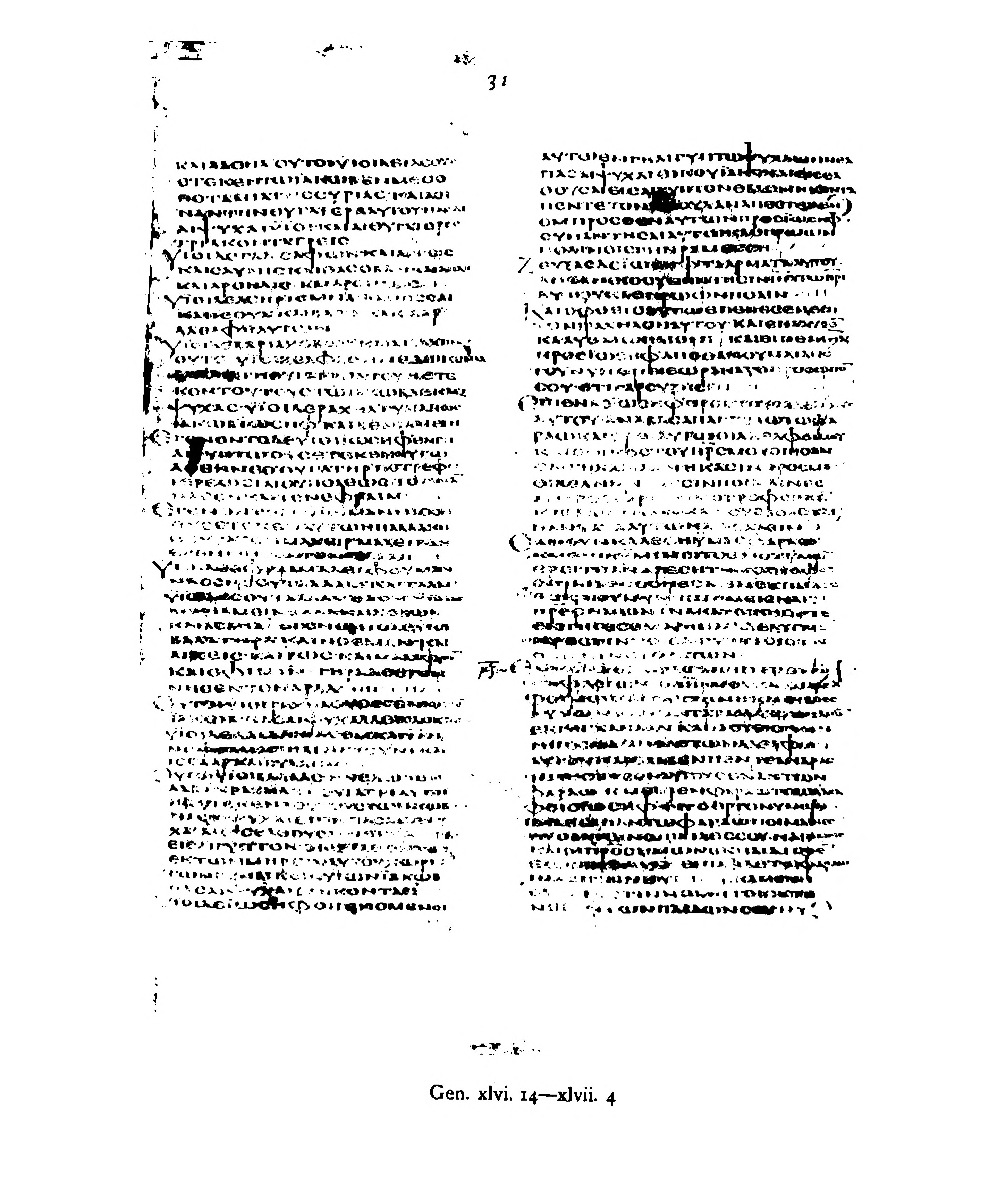 Codex Alexandrinus (Scan 3) showing Genesis 47:2 from 5th Century (c. 400-440 CE) found in Alexandria, Egypt, currently housed at British Library, London