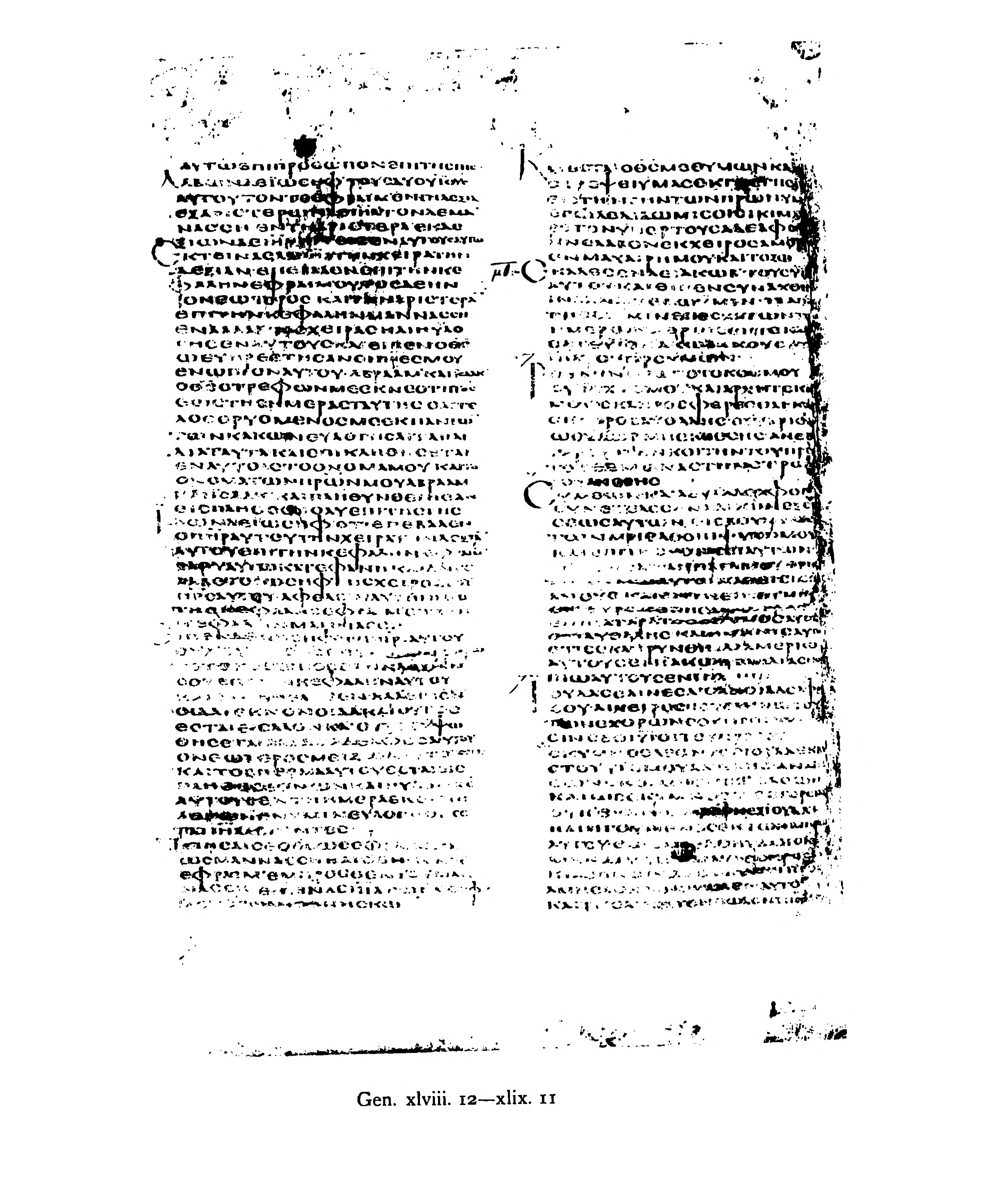 Codex Alexandrinus (Scan 3) showing Genesis 49:2 from 5th Century (c. 400-440 CE) found in Alexandria, Egypt, currently housed at British Library, London