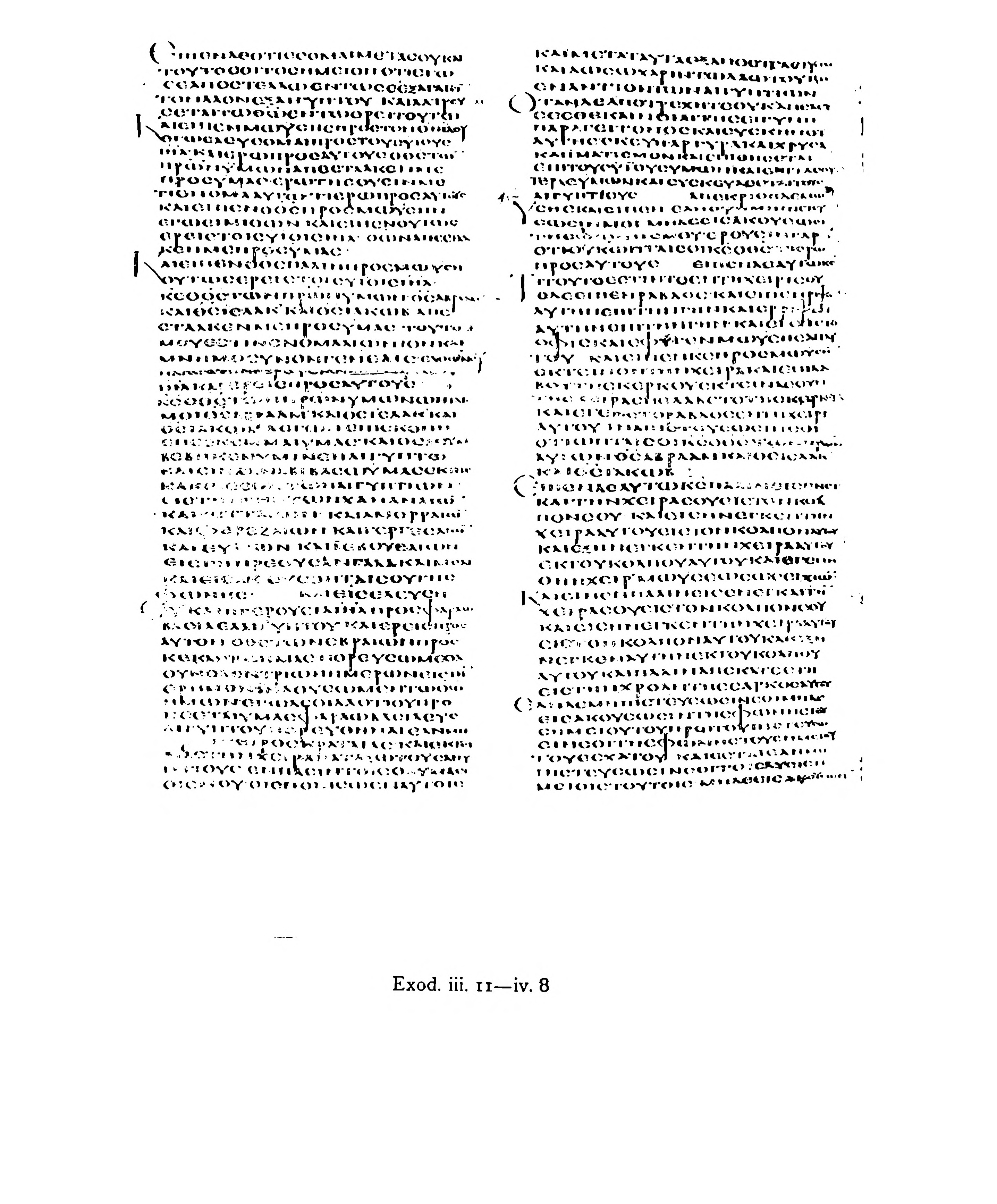 Codex Alexandrinus showing Exodus 3:13 from 5th Century (c. 400-440 CE) found in Alexandria, Egypt, currently housed at British Library, London