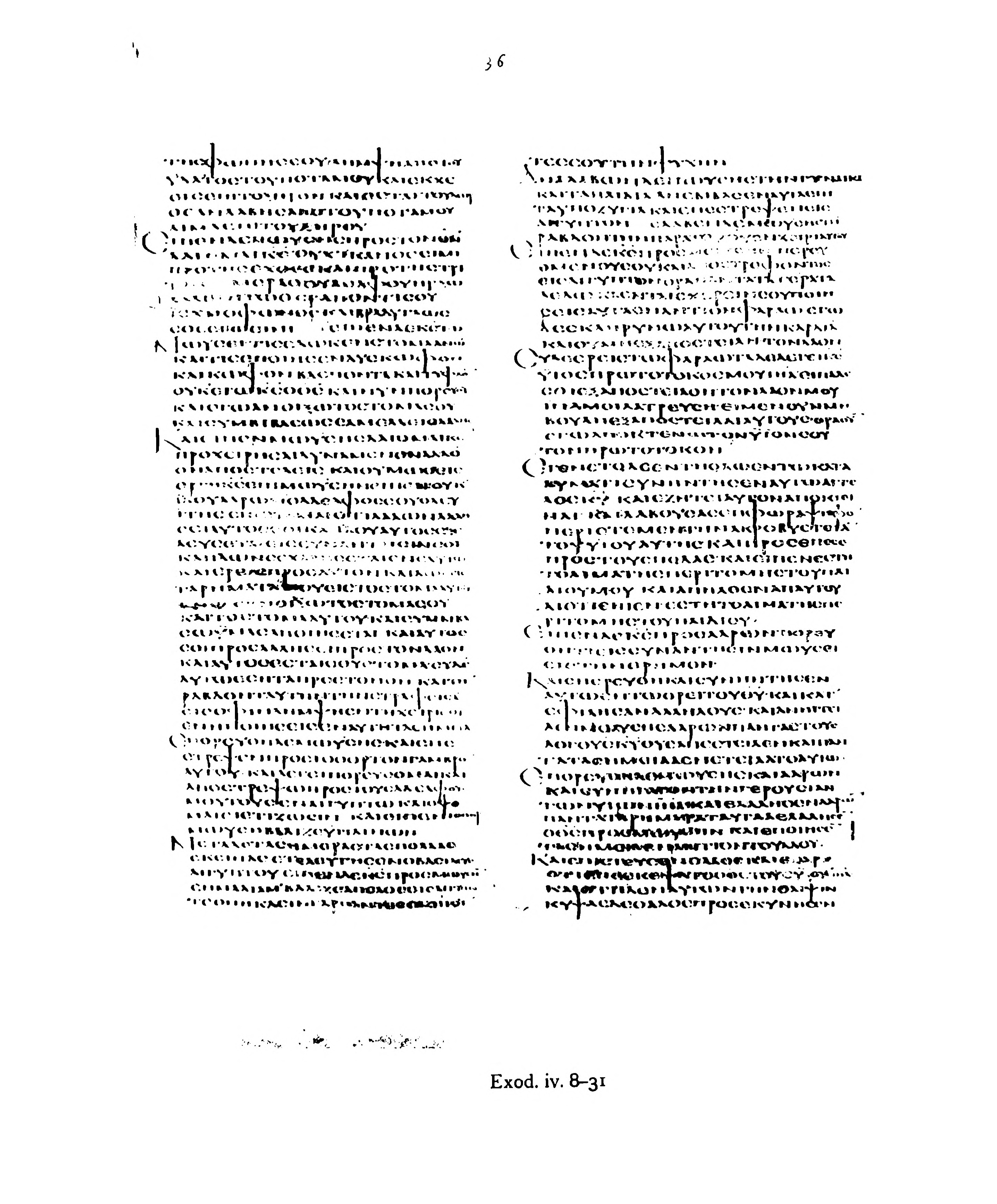 Codex Alexandrinus showing Exodus 4:13 from 5th Century (c. 400-440 CE) found in Alexandria, Egypt, currently housed at British Library, London