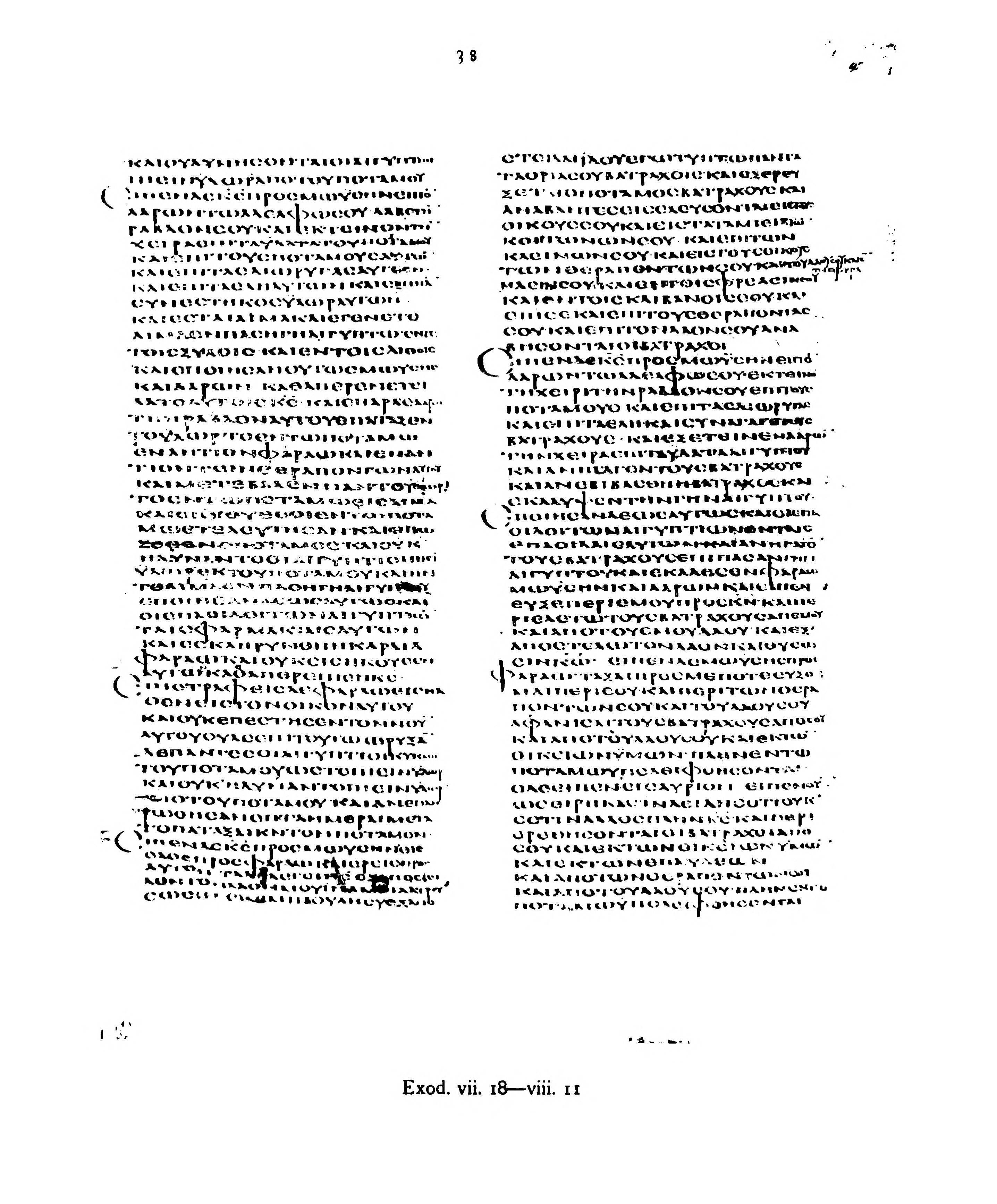 Codex Alexandrinus showing Exodus 8:2 from 5th Century (c. 400-440 CE) found in Alexandria, Egypt, currently housed at British Library, London