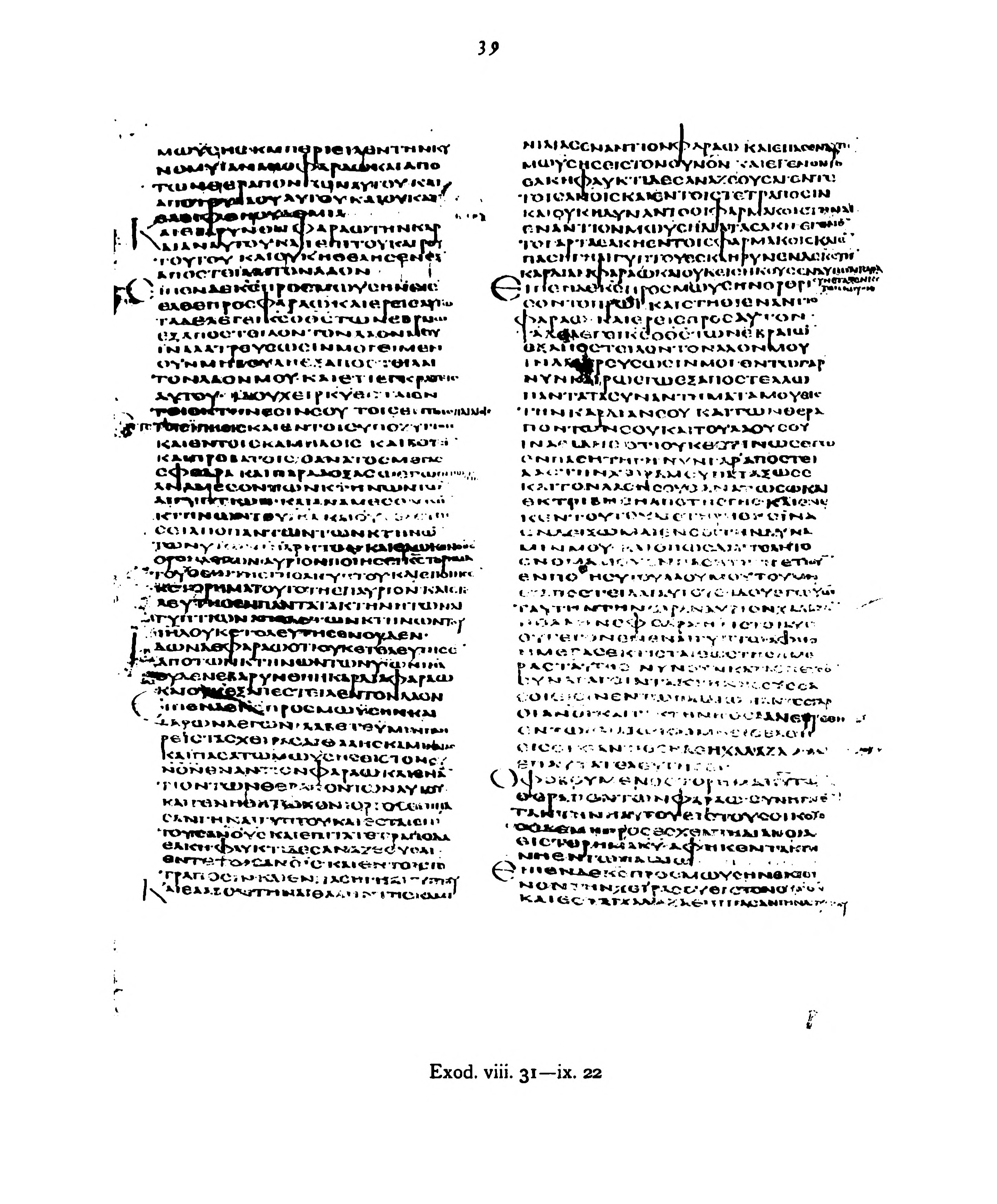 Codex Alexandrinus showing Exodus 9:13 from 5th Century (c. 400-440 CE) found in Alexandria, Egypt, currently housed at British Library, London