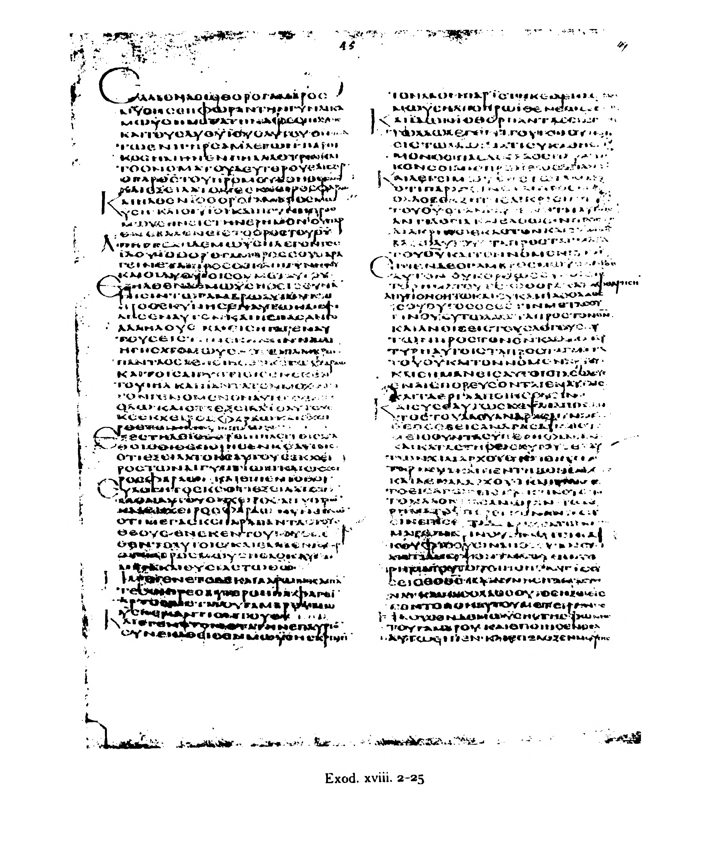 Codex Alexandrinus showing Exodus 18:21 from 5th Century (c. 400-440 CE) found in Alexandria, Egypt, currently housed at British Library, London
