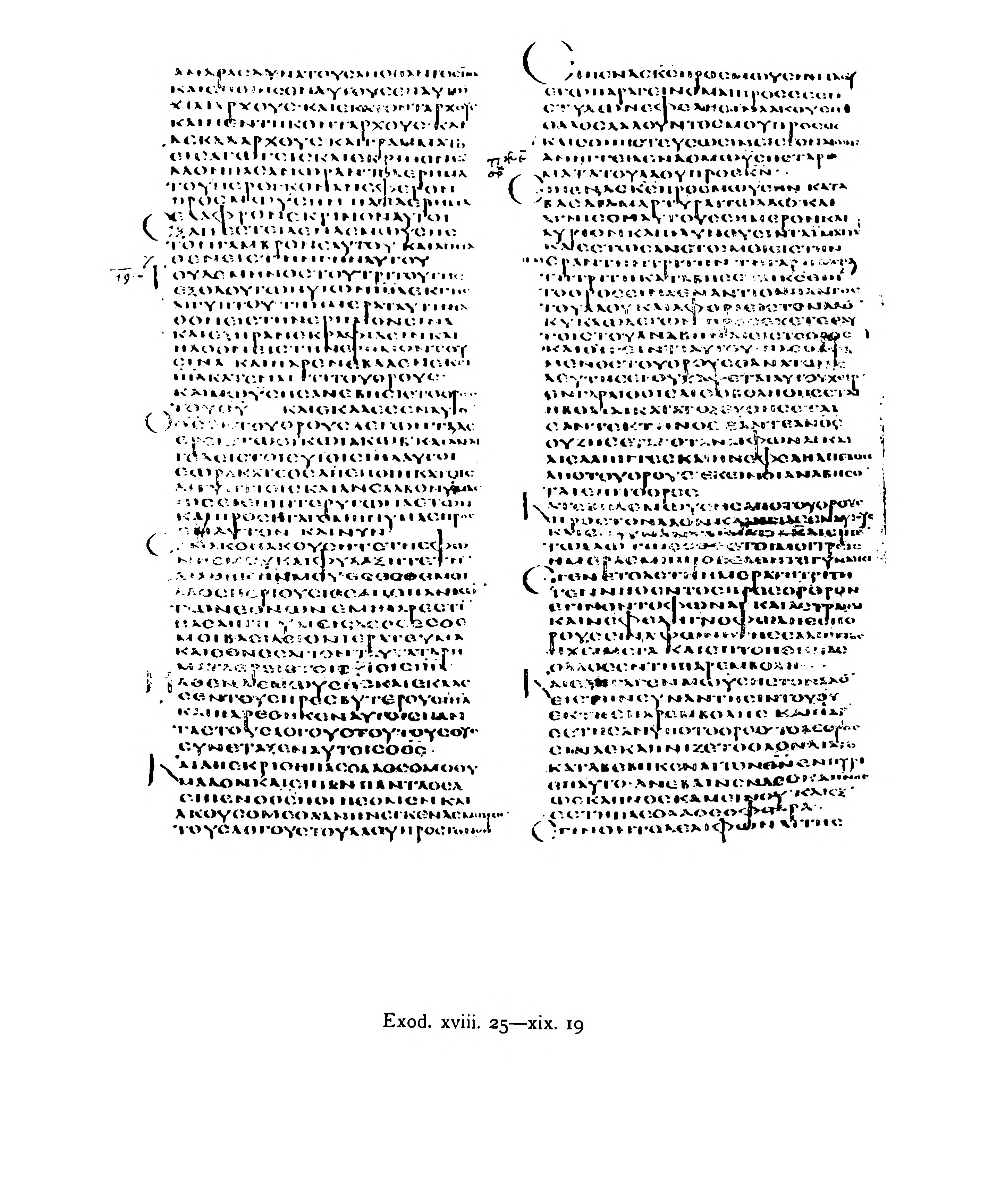Codex Alexandrinus showing Exodus 19:13 from 5th Century (c. 400-440 CE) found in Alexandria, Egypt, currently housed at British Library, London
