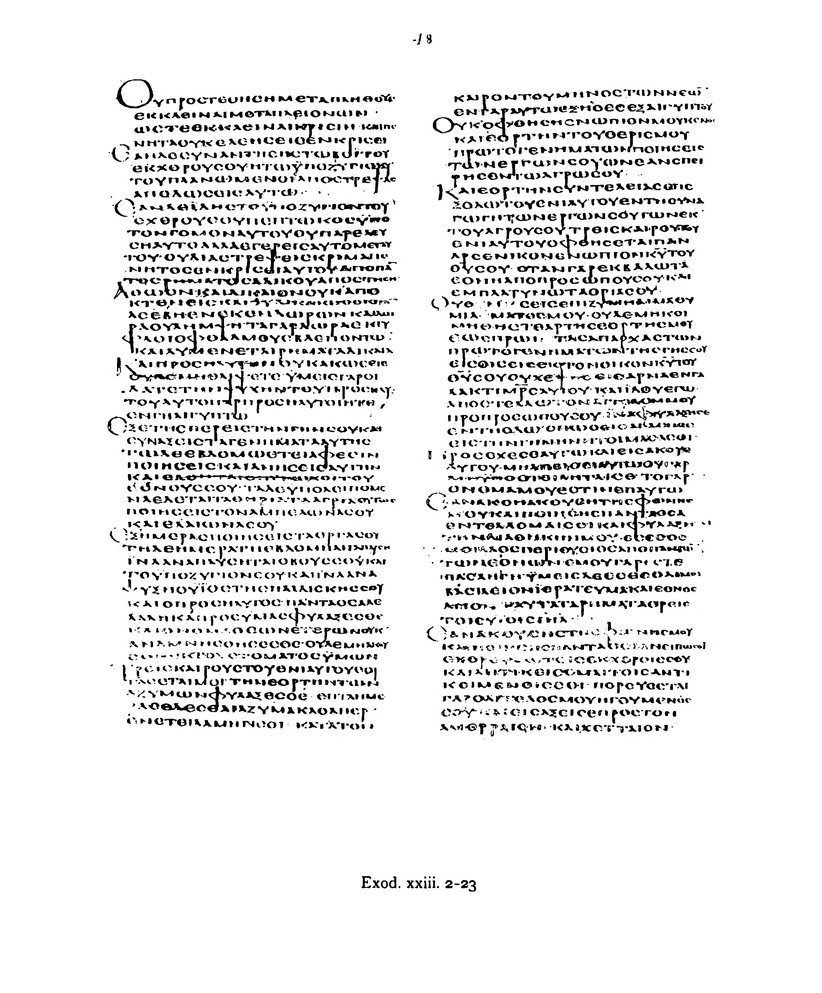 Codex Alexandrinus (Scan 2) showing Exodus 23:13 from 5th Century (c. 400-440 CE) found in Alexandria, Egypt, currently housed at British Library, London