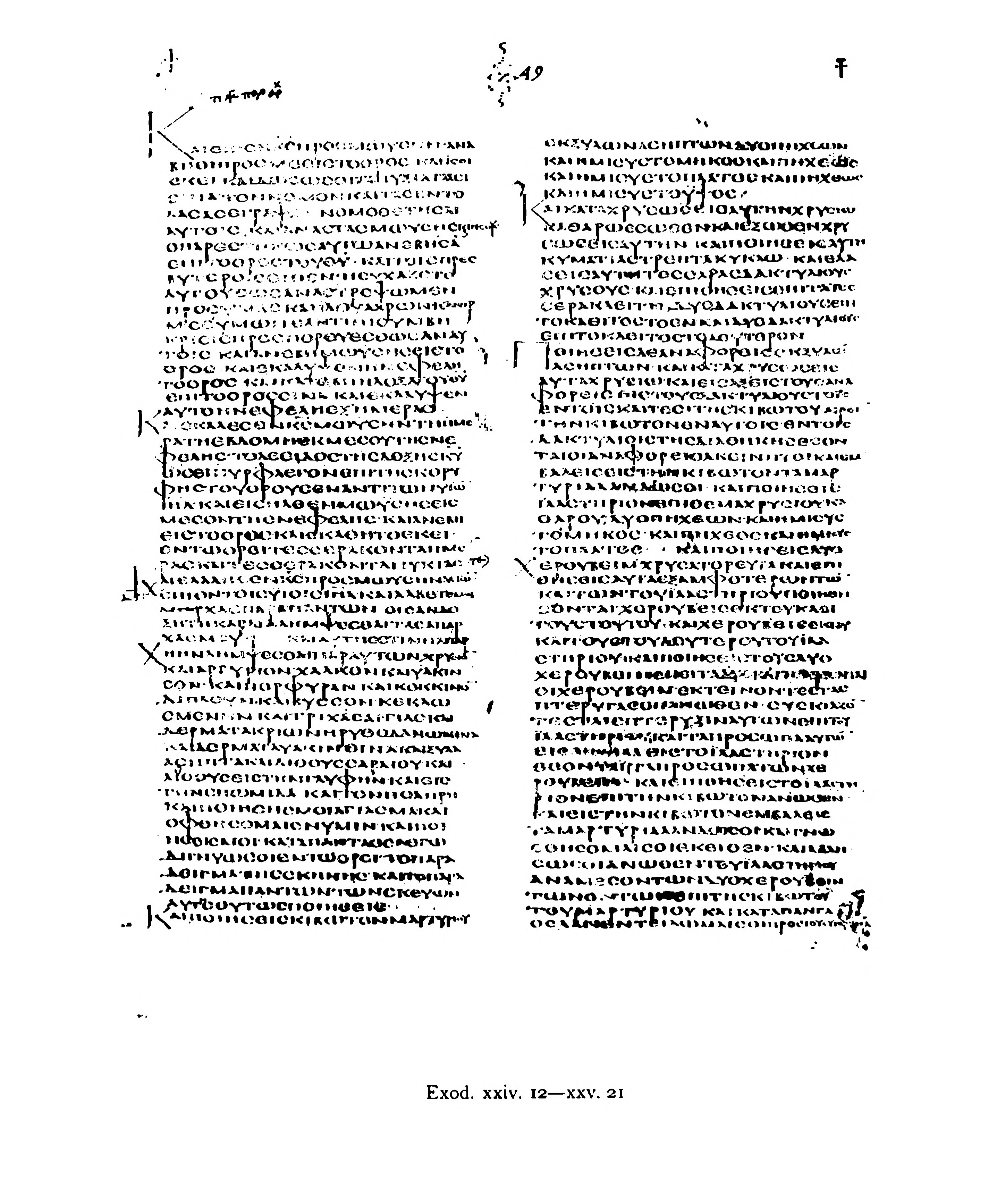 Codex Alexandrinus (Scan 2) showing Exodus 33:21 from 5th Century (c. 400-440 CE) found in Alexandria, Egypt, currently housed at British Library, London