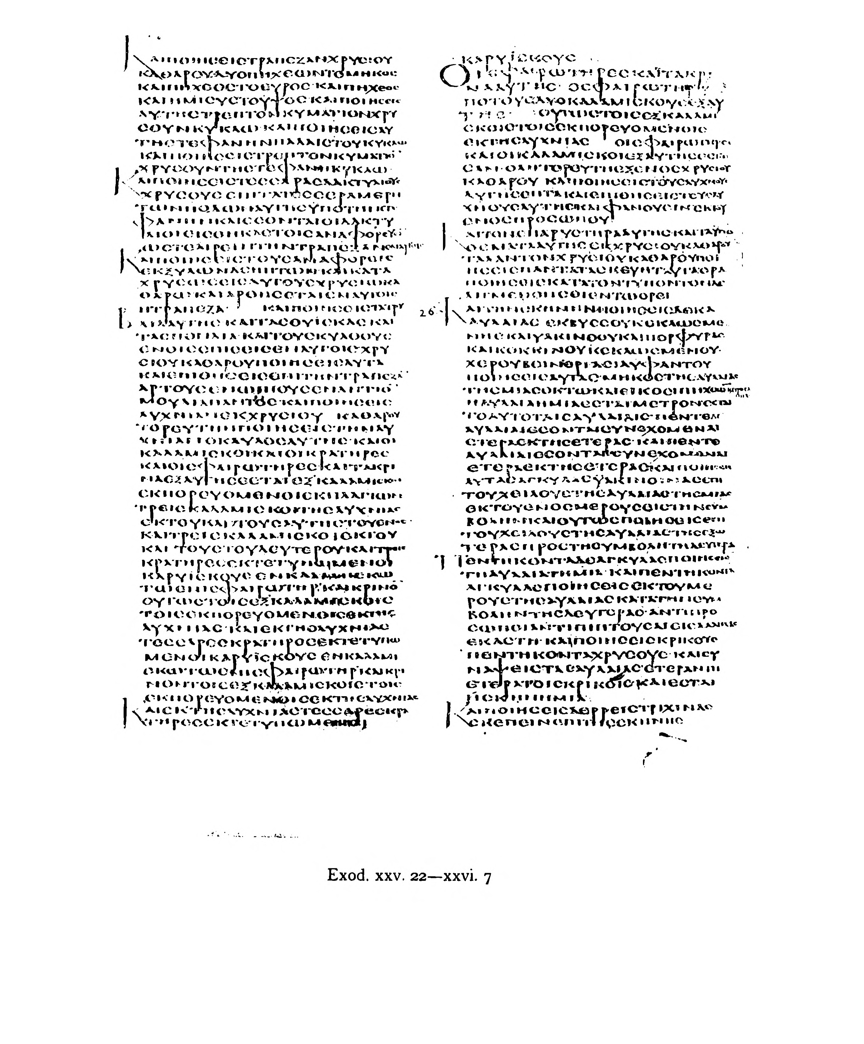 Codex Alexandrinus (Scan 2) showing Exodus 39:21 from 5th Century (c. 400-440 CE) found in Alexandria, Egypt, currently housed at British Library, London
