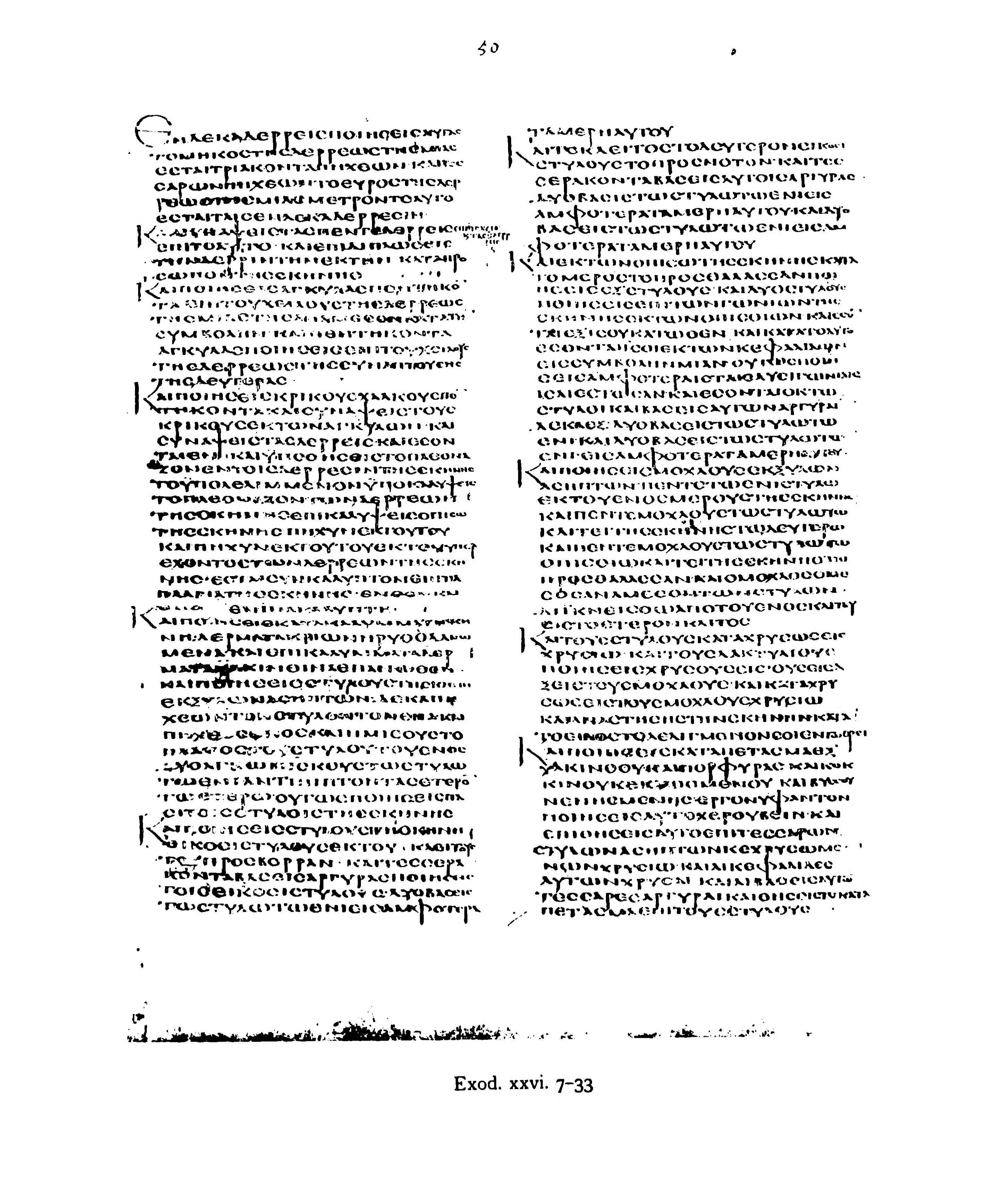 Codex Alexandrinus (Scan 4) showing Exodus 26:13 from 5th Century (c. 400-440 CE) found in Alexandria, Egypt, currently housed at British Library, London