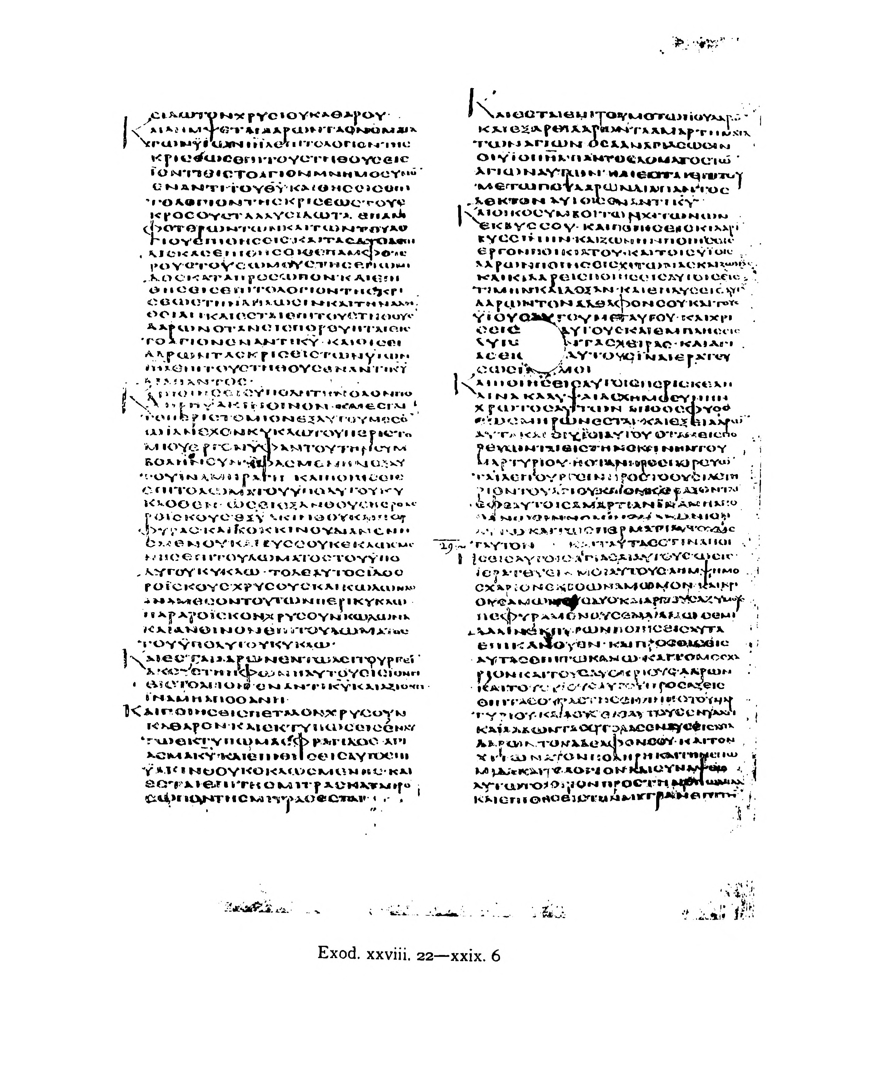 Codex Alexandrinus (Scan 4) showing Exodus 29:2 from 5th Century (c. 400-440 CE) found in Alexandria, Egypt, currently housed at British Library, London