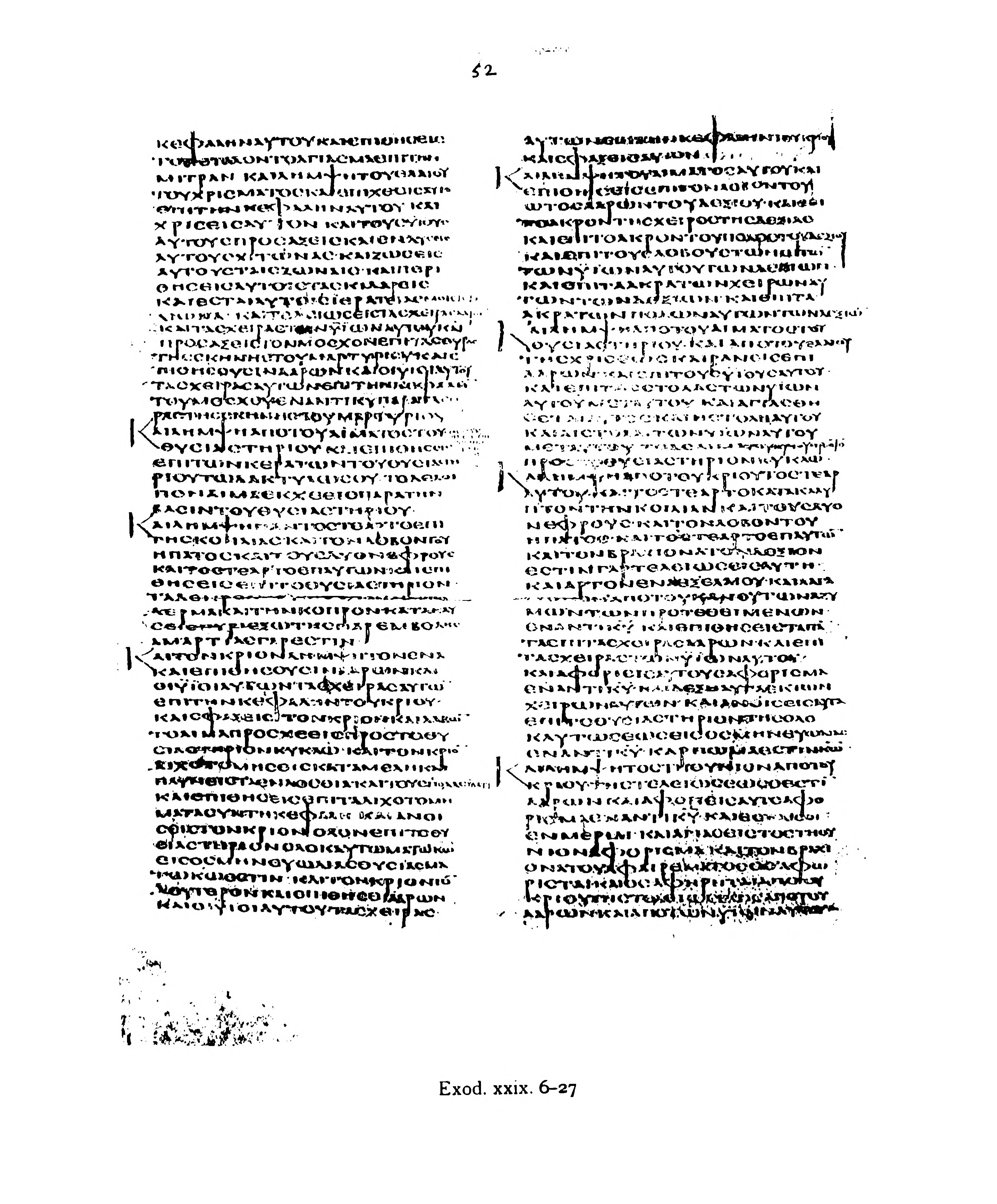 Codex Alexandrinus (Scan 4) showing Exodus 29:21 from 5th Century (c. 400-440 CE) found in Alexandria, Egypt, currently housed at British Library, London