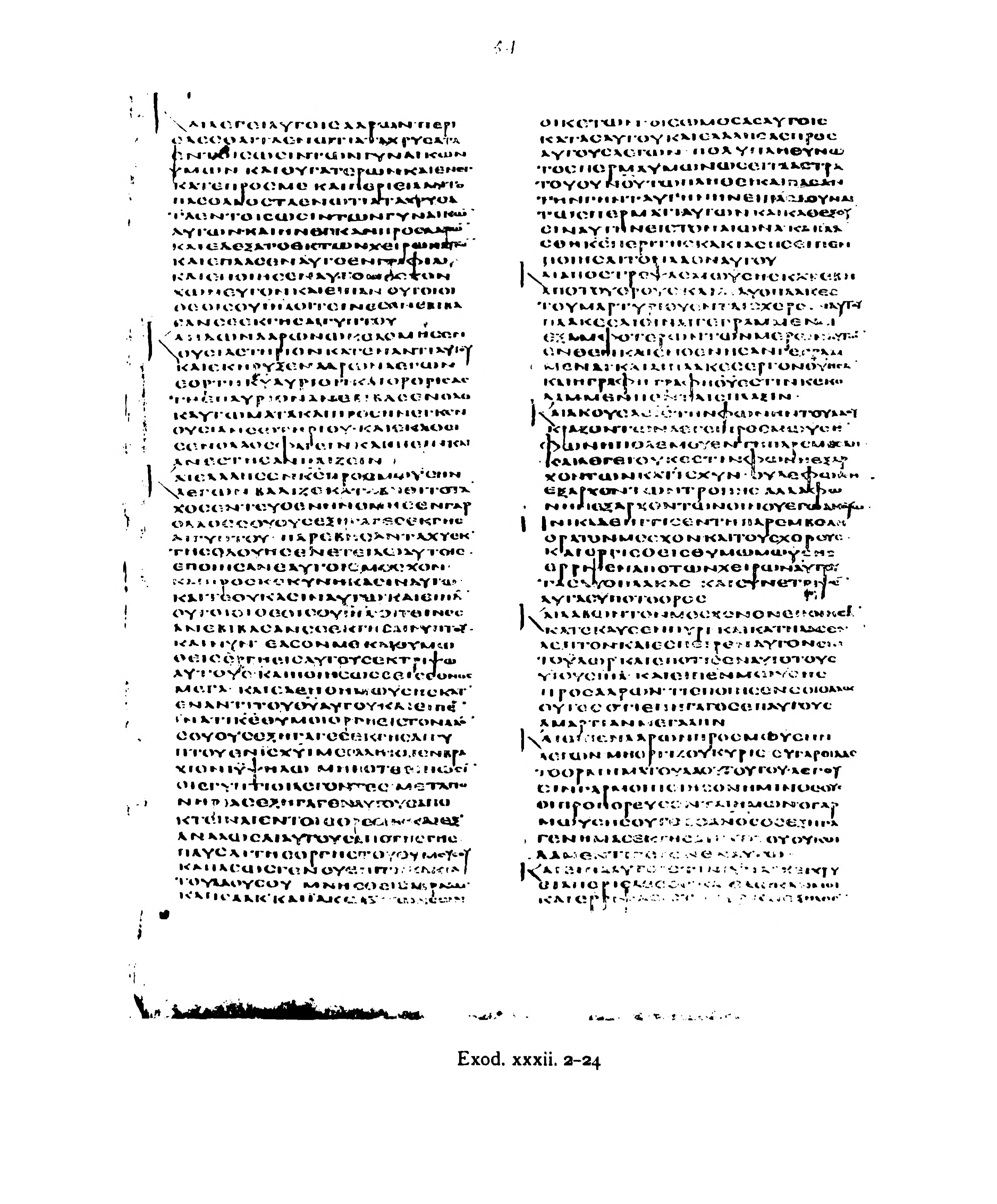 Codex Alexandrinus (Scan 4) showing Exodus 32:13 from 5th Century (c. 400-440 CE) found in Alexandria, Egypt, currently housed at British Library, London