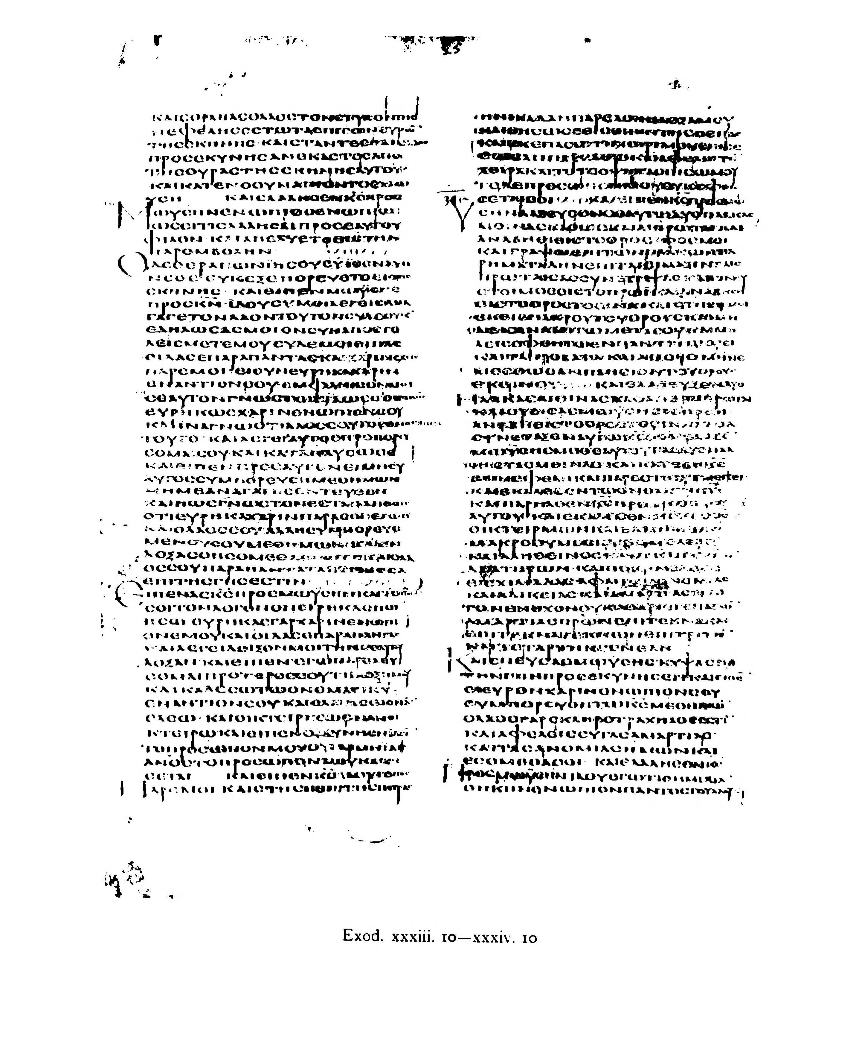 Codex Alexandrinus (Scan 4) showing Exodus 33:21 from 5th Century (c. 400-440 CE) found in Alexandria, Egypt, currently housed at British Library, London