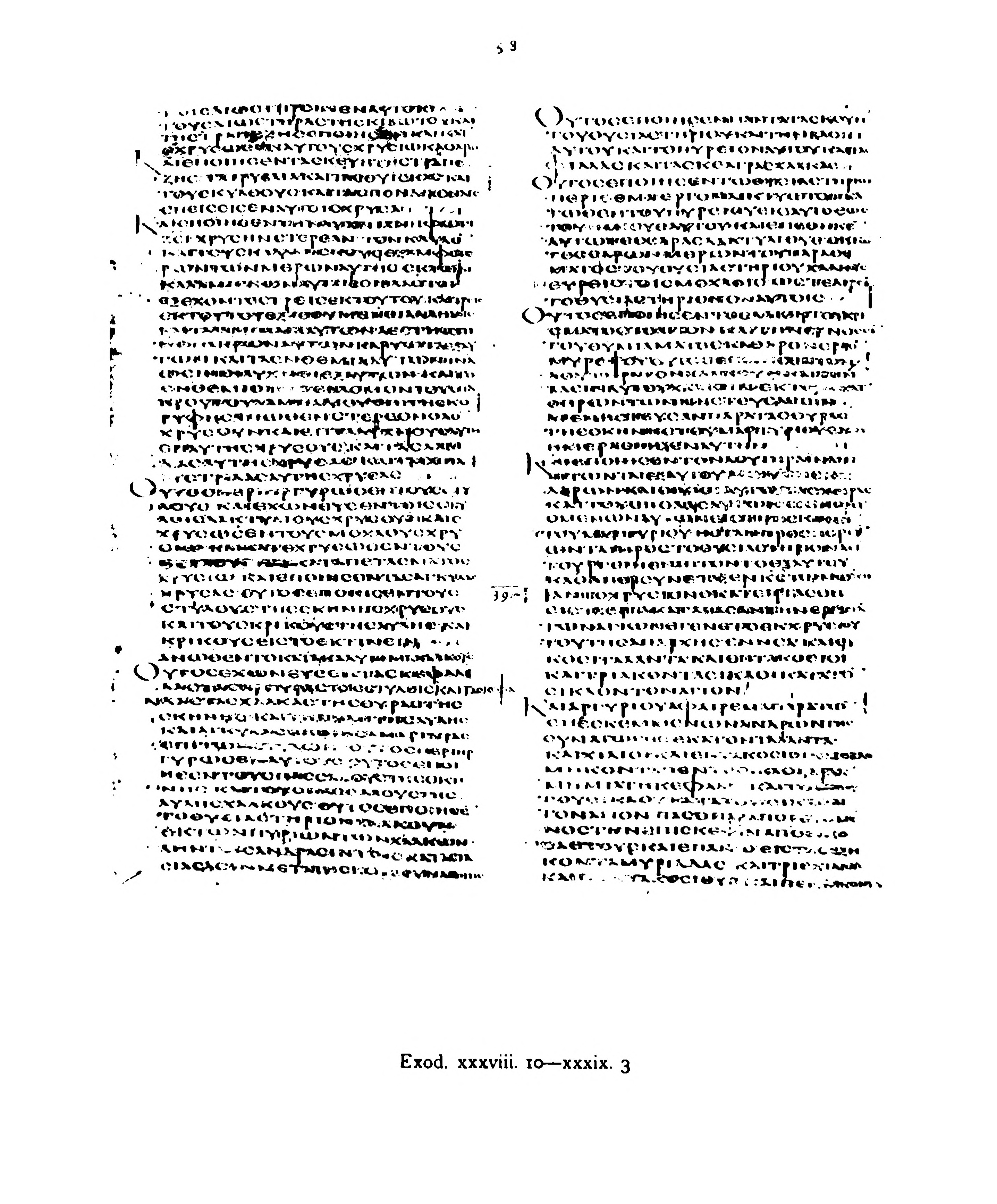 Codex Alexandrinus (Scan 3) showing Exodus 39:2 from 5th Century (c. 400-440 CE) found in Alexandria, Egypt, currently housed at British Library, London