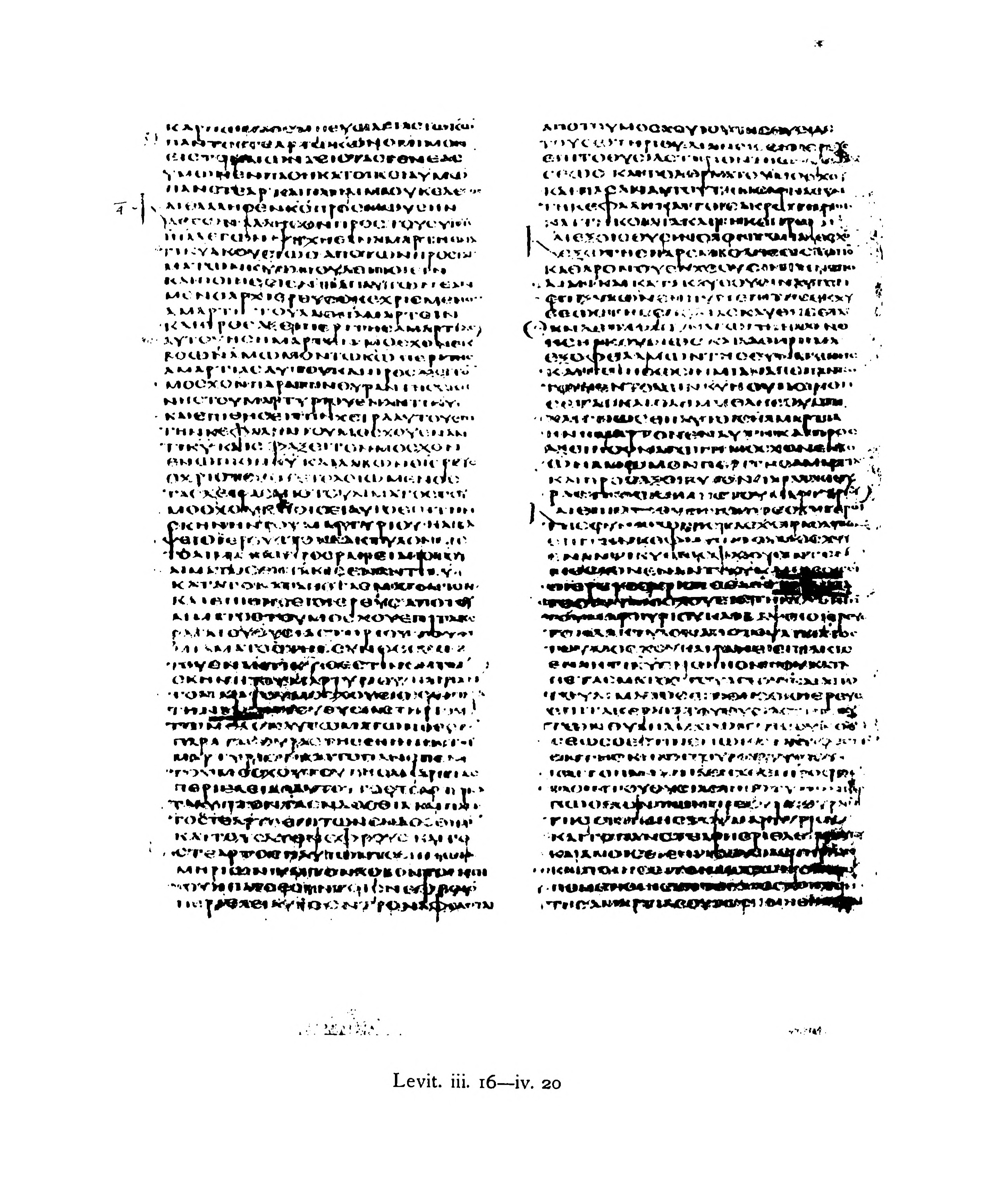 Codex Alexandrinus showing Leviticus 4:13 from 5th Century (c. 400-440 CE) found in Alexandria, Egypt, currently housed at British Library, London