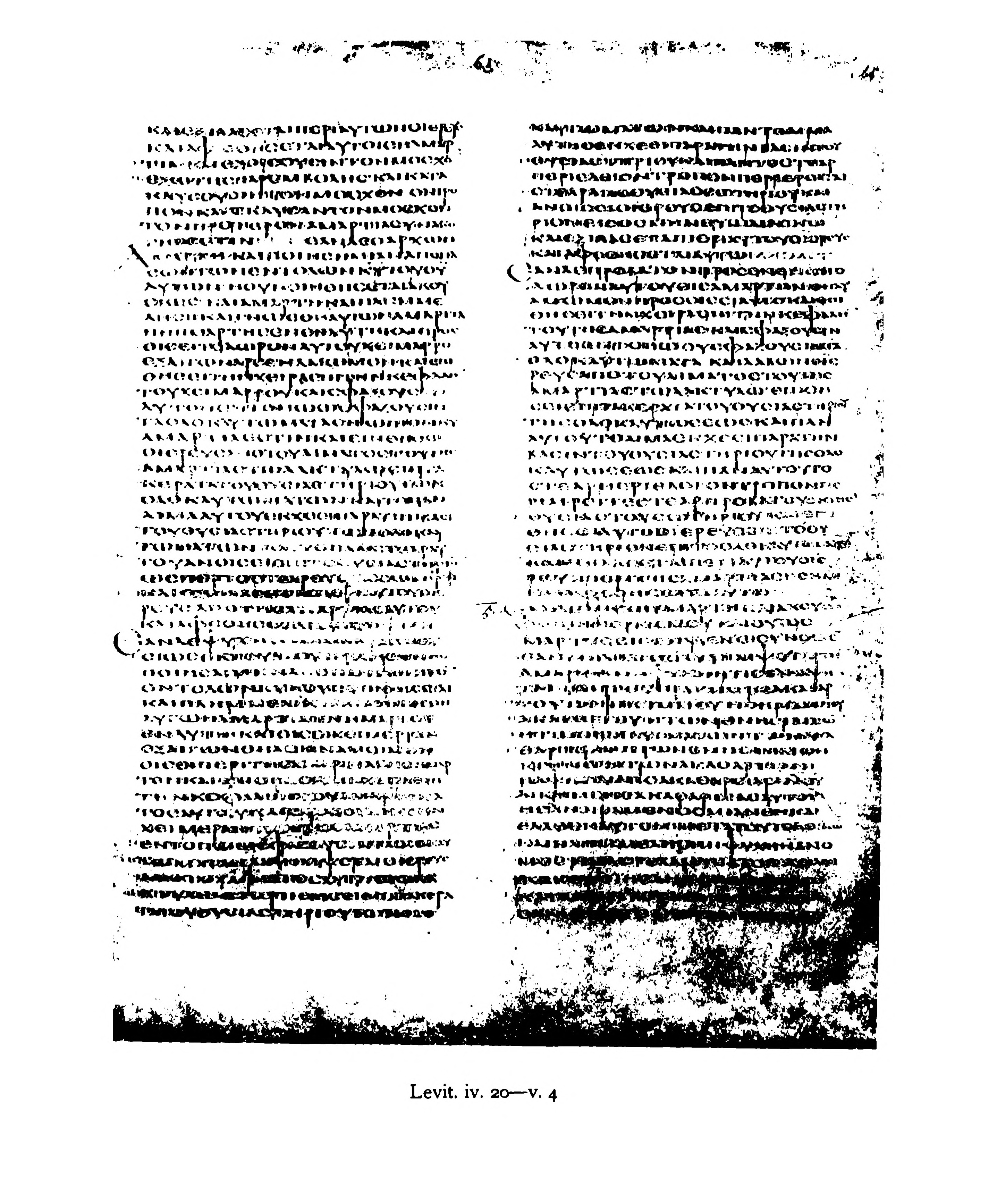 Codex Alexandrinus showing Leviticus 5:2 from 5th Century (c. 400-440 CE) found in Alexandria, Egypt, currently housed at British Library, London