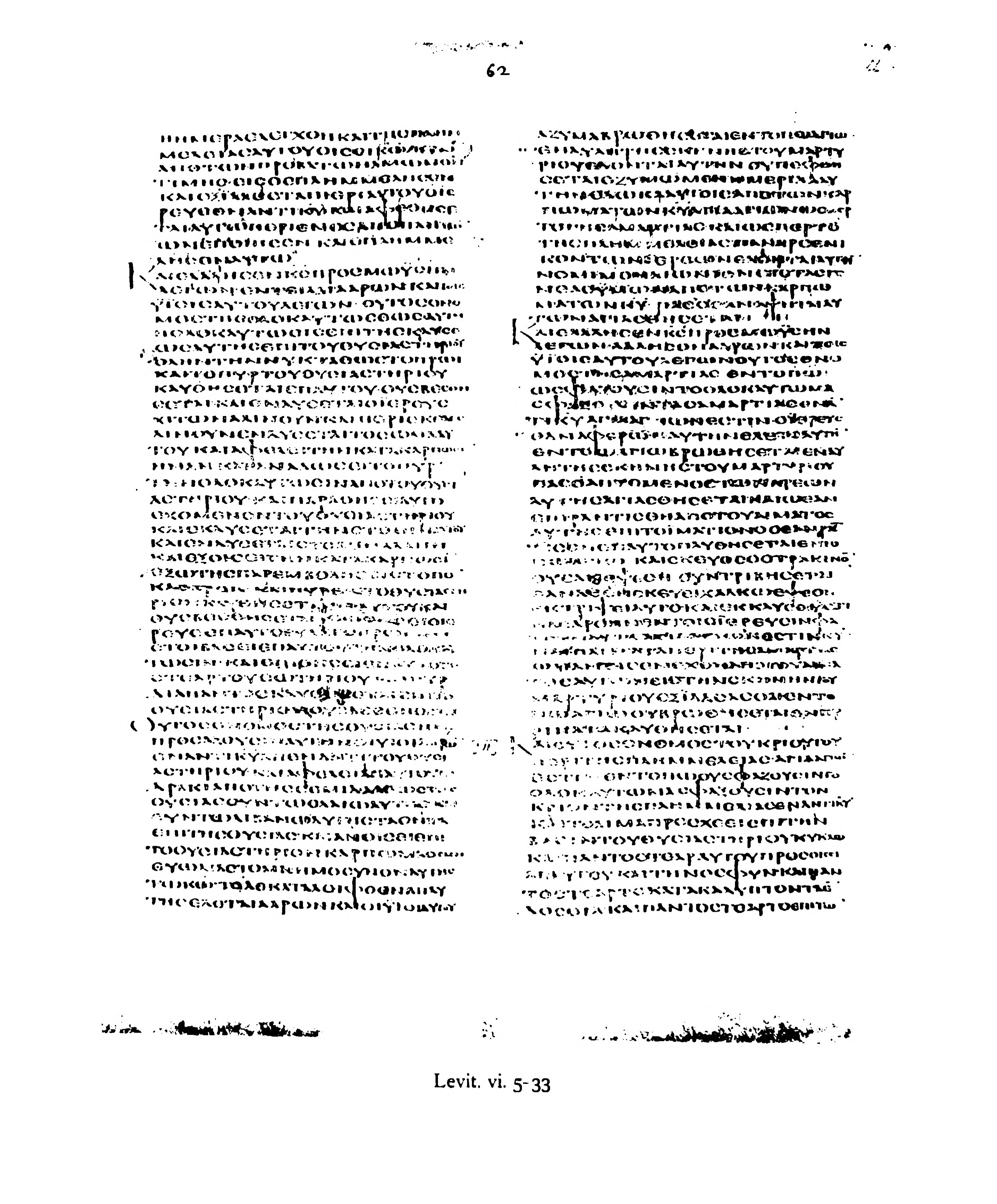 Codex Alexandrinus showing Leviticus 6:21 from 5th Century (c. 400-440 CE) found in Alexandria, Egypt, currently housed at British Library, London