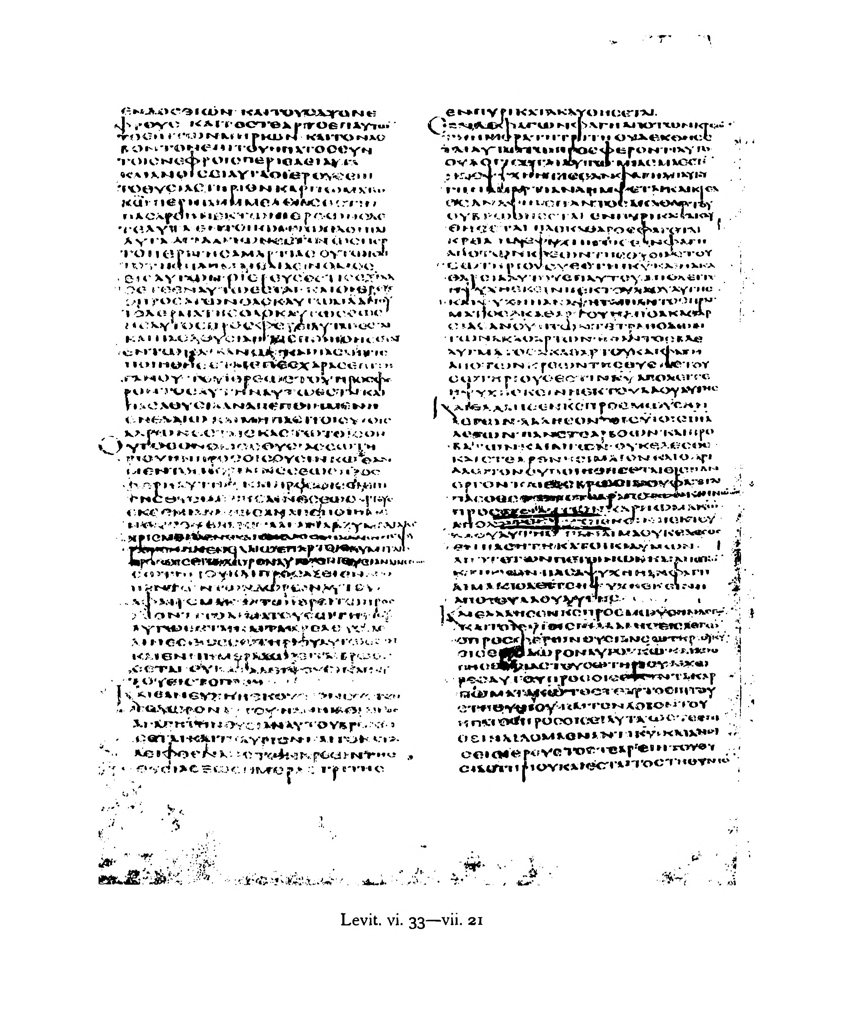Codex Alexandrinus (Scan 1) showing Leviticus 7:21 from 5th Century (c. 400-440 CE) found in Alexandria, Egypt, currently housed at British Library, London