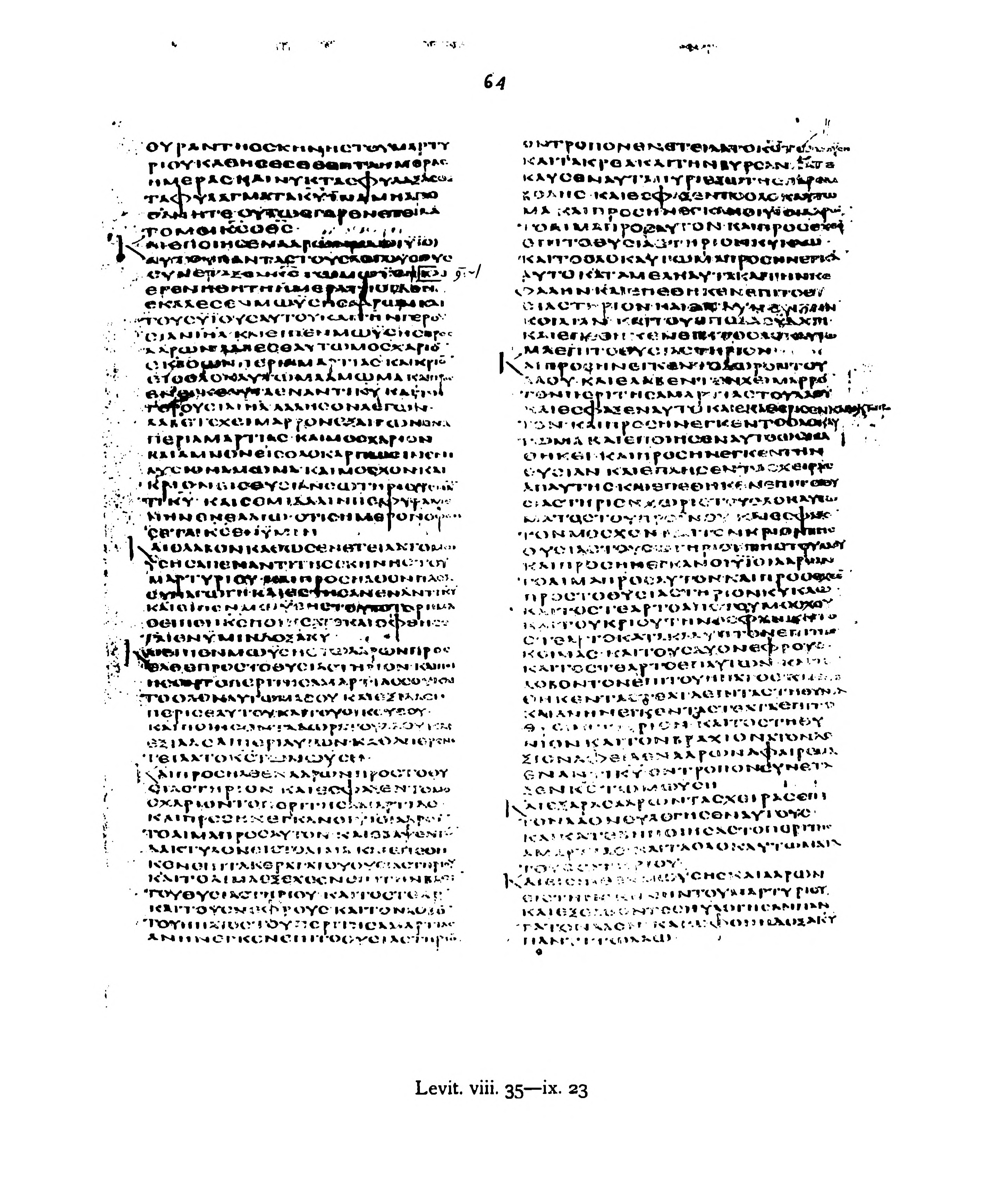 Codex Alexandrinus showing Leviticus 9:13 from 5th Century (c. 400-440 CE) found in Alexandria, Egypt, currently housed at British Library, London