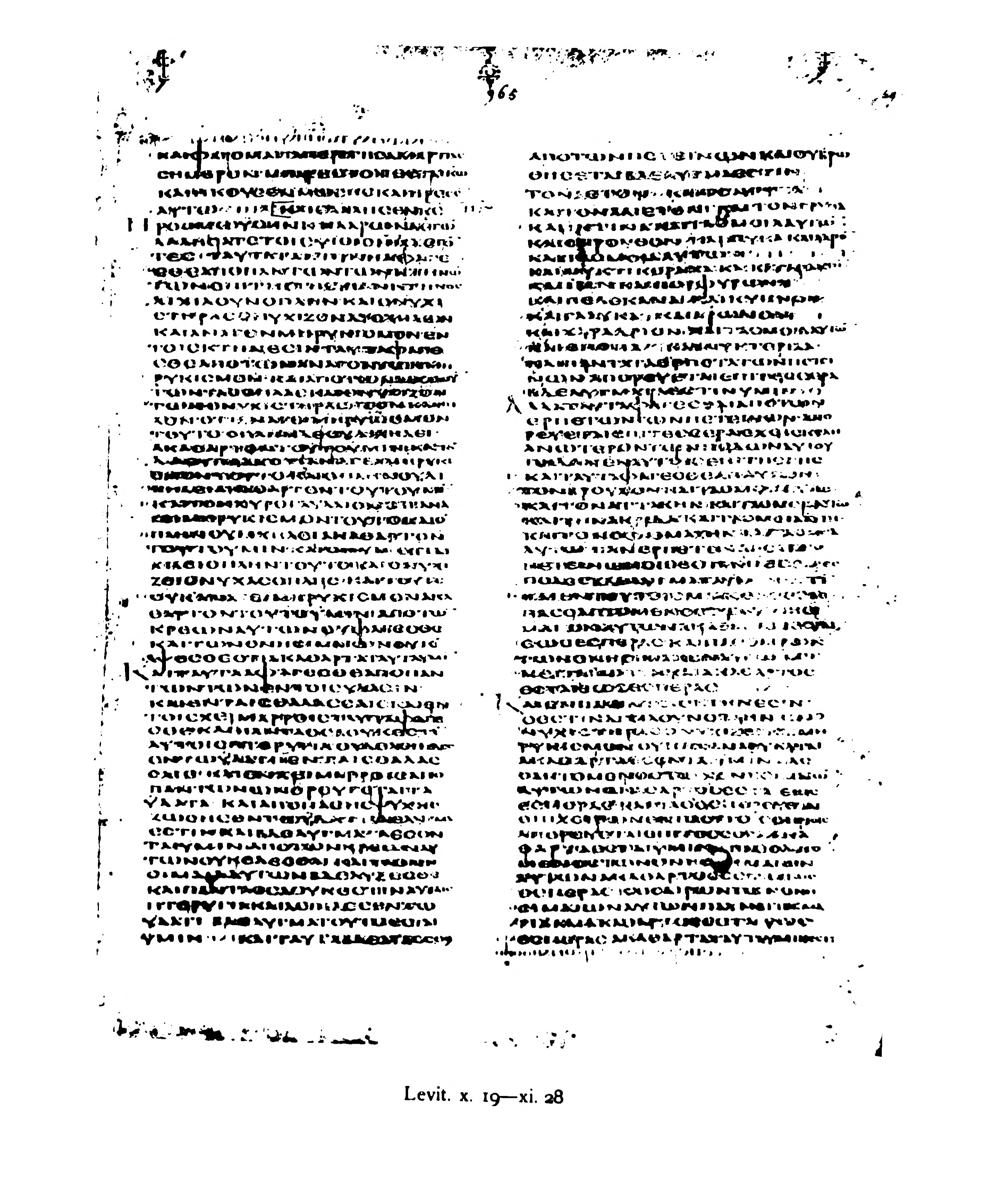 Codex Alexandrinus showing Leviticus 11:13 from 5th Century (c. 400-440 CE) found in Alexandria, Egypt, currently housed at British Library, London