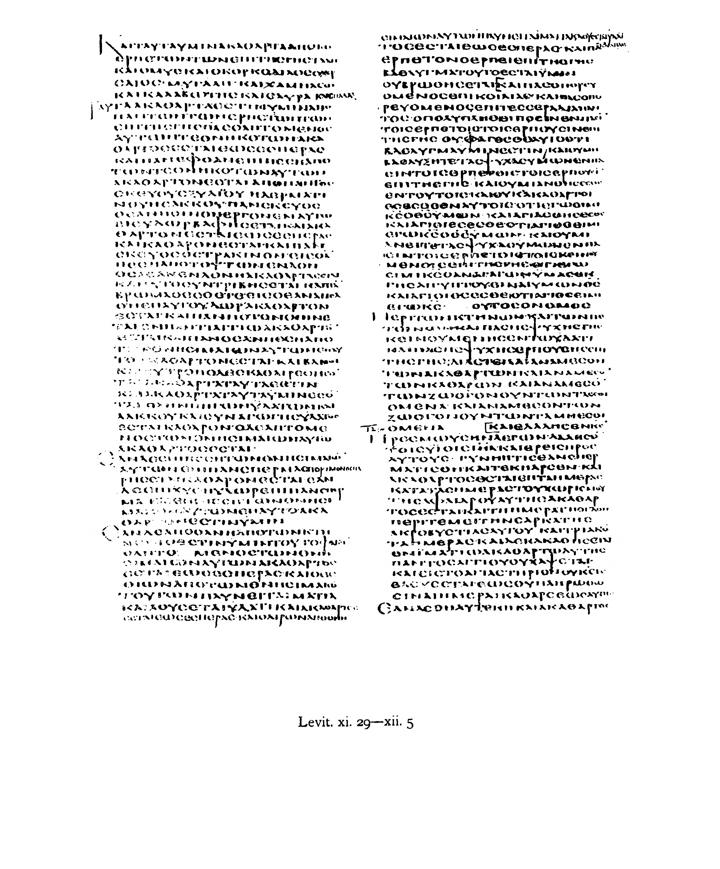 Codex Alexandrinus (Scan 1) showing Leviticus 13:21 from 5th Century (c. 400-440 CE) found in Alexandria, Egypt, currently housed at British Library, London