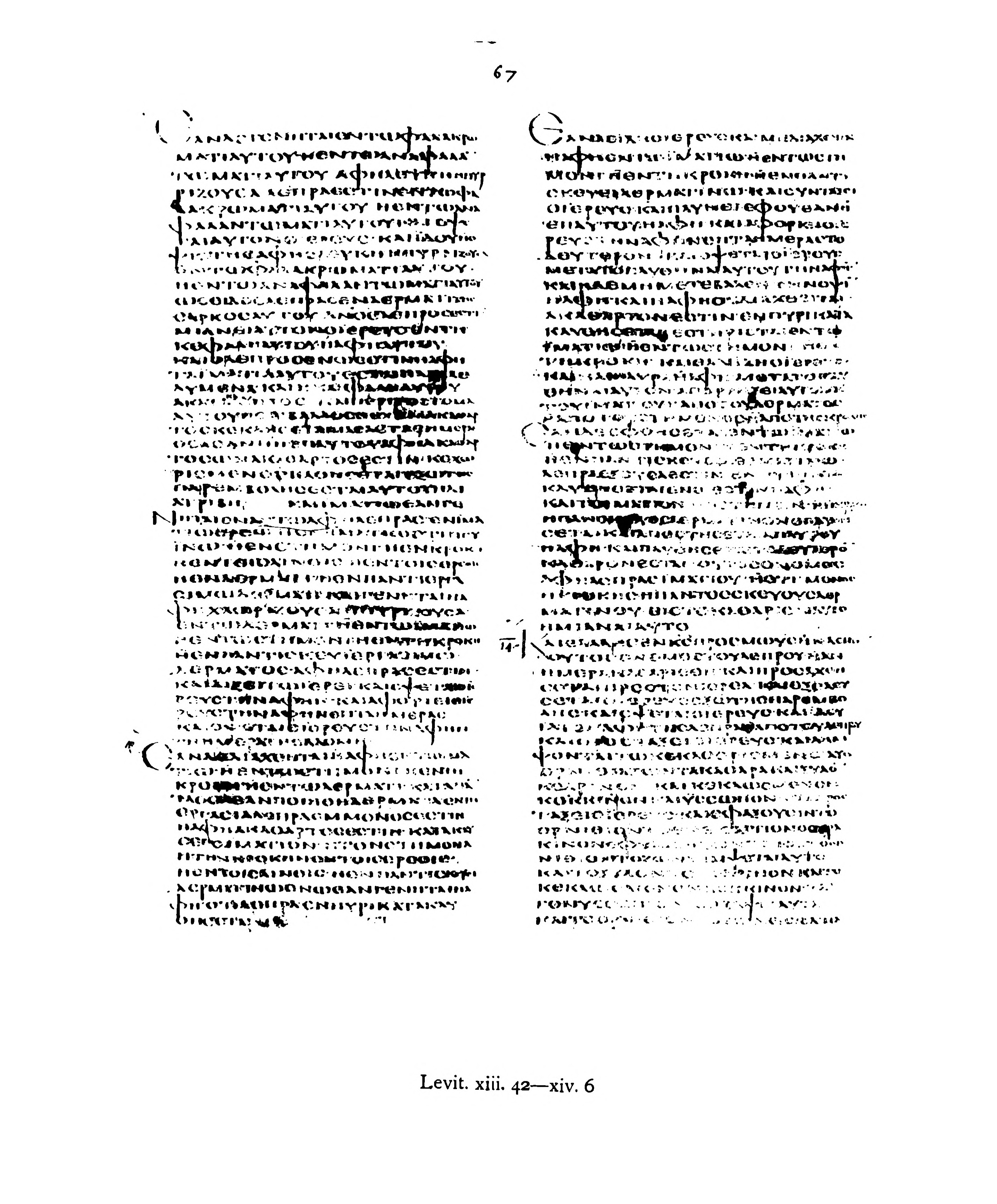 Codex Alexandrinus (Scan 2) showing Leviticus 13:53 from 5th Century (c. 400-440 CE) found in Alexandria, Egypt, currently housed at British Library, London