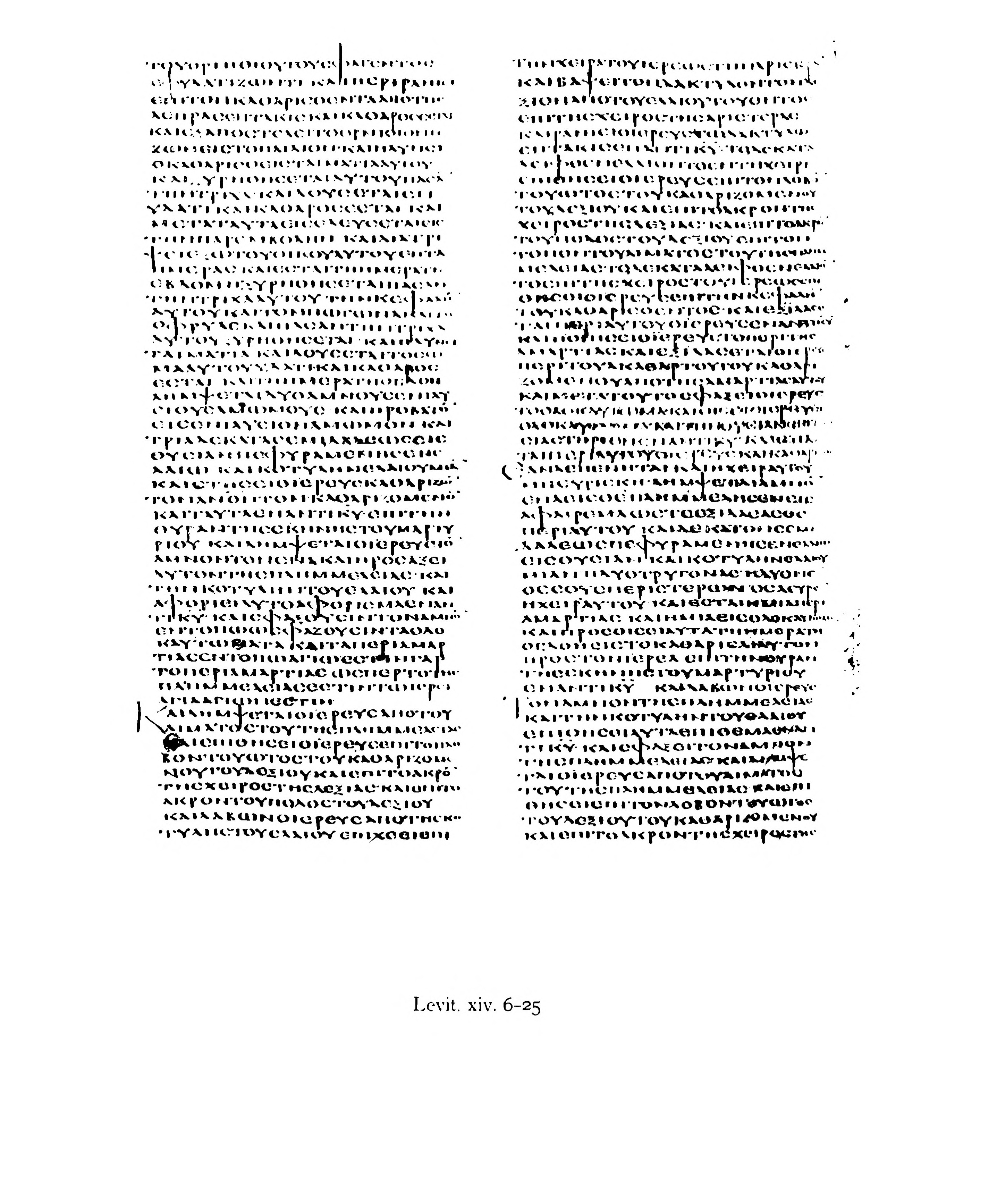 Codex Alexandrinus (Scan 2) showing Leviticus 14:13 from 5th Century (c. 400-440 CE) found in Alexandria, Egypt, currently housed at British Library, London