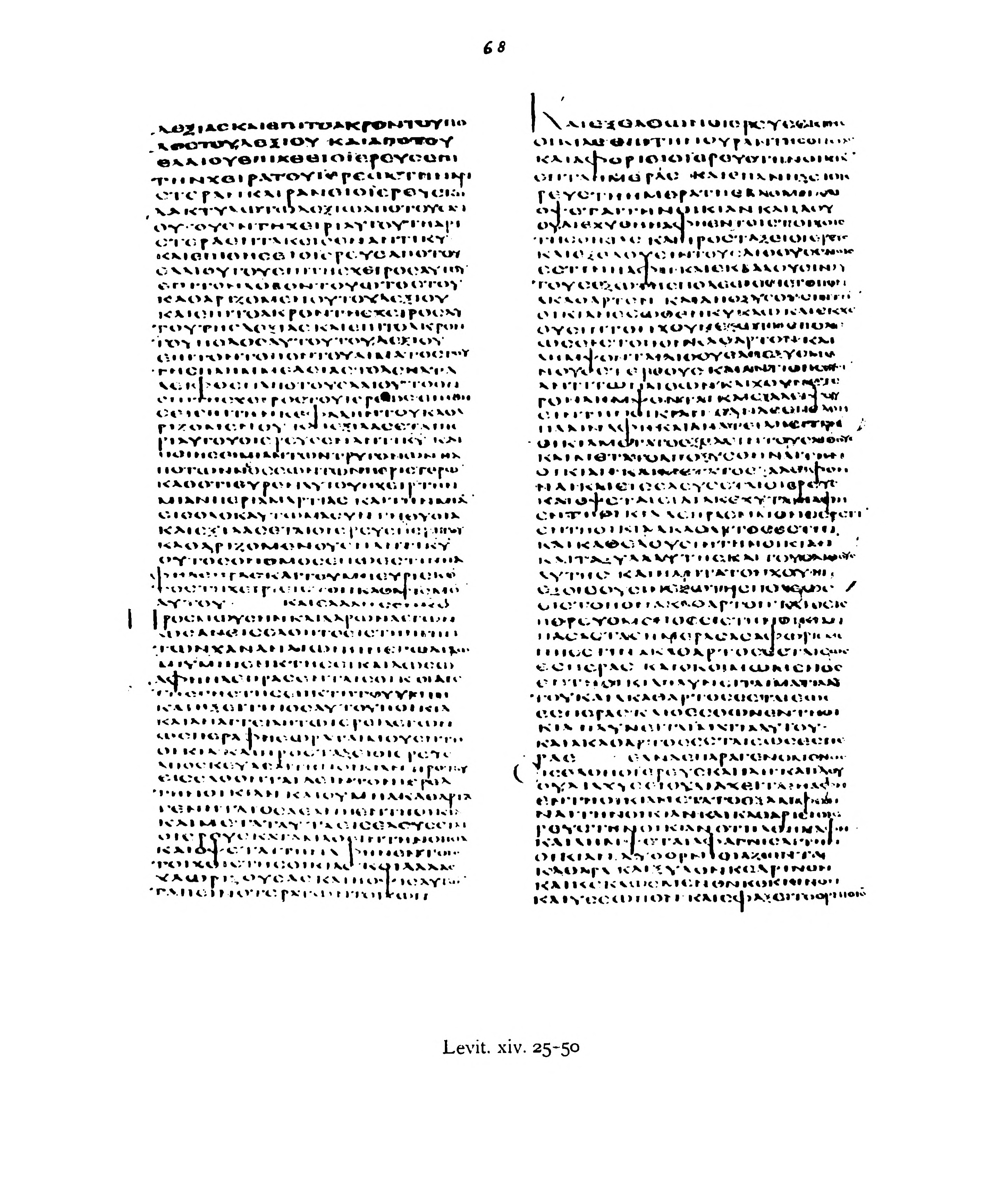 Codex Alexandrinus (Scan 2) showing Leviticus 14:49 from 5th Century (c. 400-440 CE) found in Alexandria, Egypt, currently housed at British Library, London
