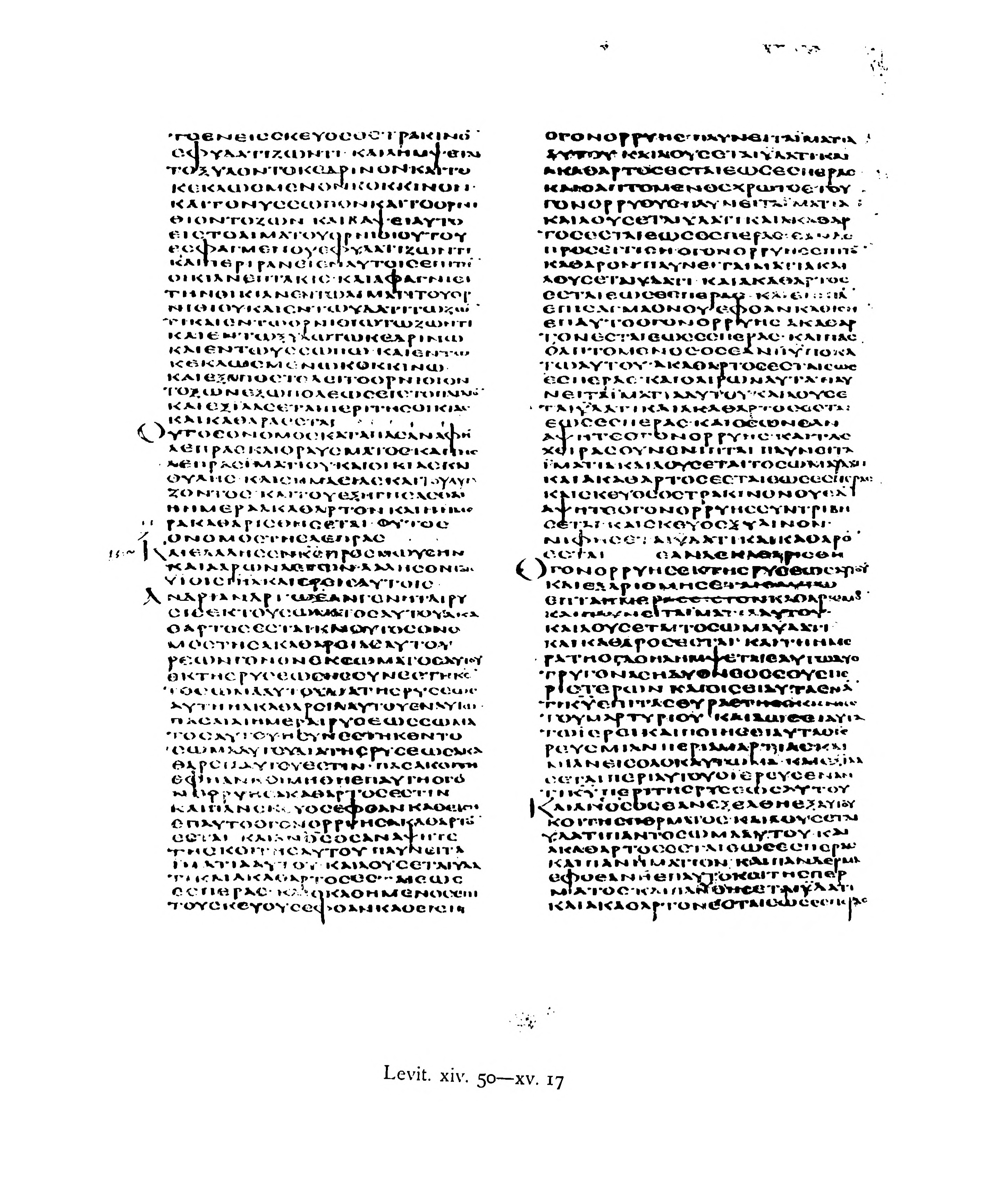 Codex Alexandrinus (Scan 2) showing Leviticus 15:13 from 5th Century (c. 400-440 CE) found in Alexandria, Egypt, currently housed at British Library, London