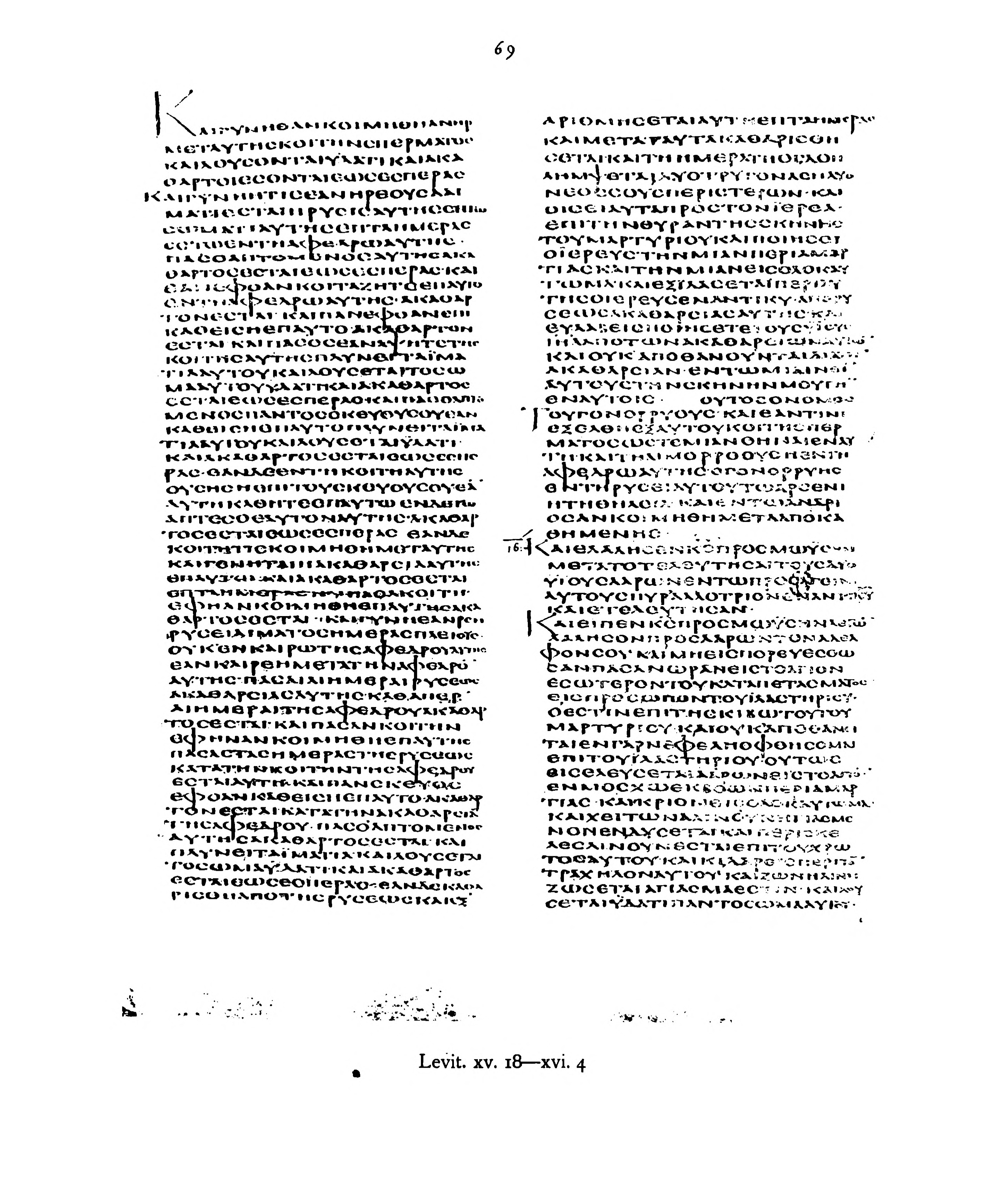 Codex Alexandrinus (Scan 2) showing Leviticus 16:2 from 5th Century (c. 400-440 CE) found in Alexandria, Egypt, currently housed at British Library, London