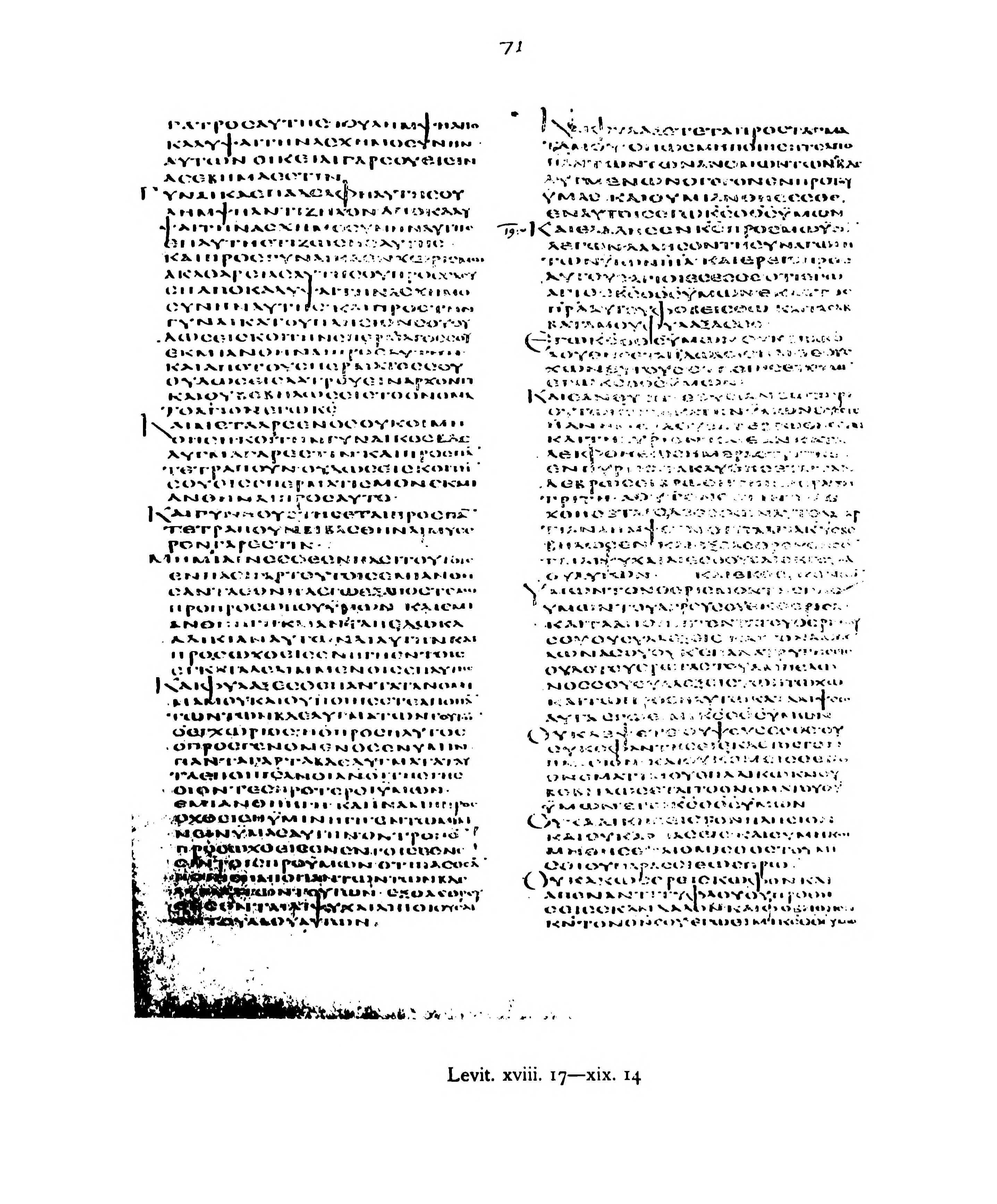 Codex Alexandrinus (Scan 2) showing Leviticus 18:21 from 5th Century (c. 400-440 CE) found in Alexandria, Egypt, currently housed at British Library, London