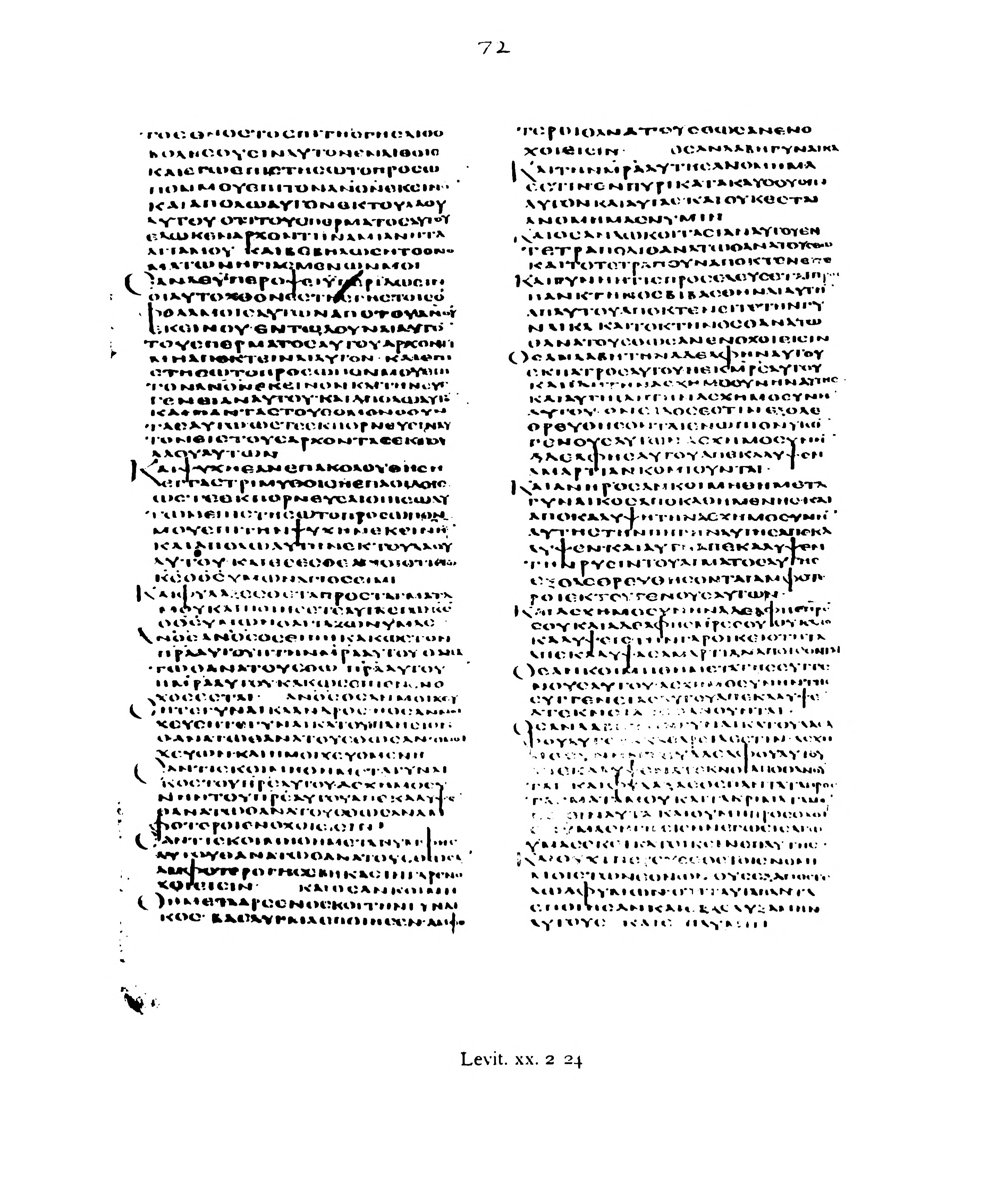 Codex Alexandrinus (Scan 3) showing Leviticus 20:21 from 5th Century (c. 400-440 CE) found in Alexandria, Egypt, currently housed at British Library, London