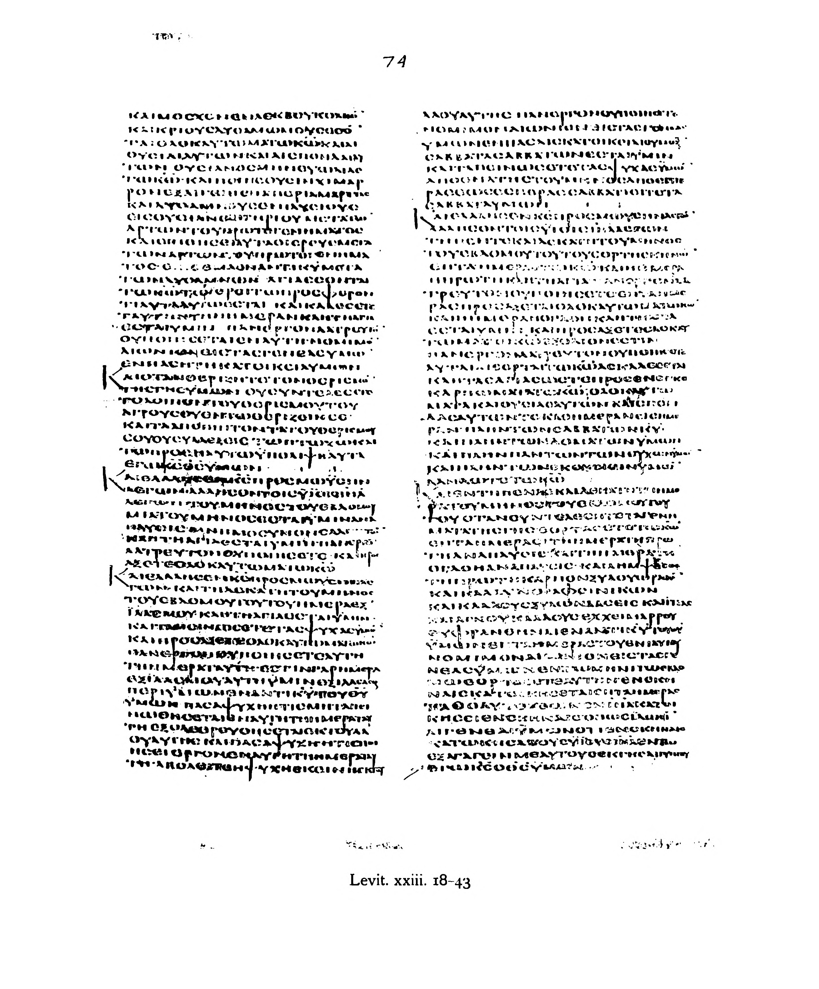 Codex Alexandrinus (Scan 3) showing Leviticus 23:21 from 5th Century (c. 400-440 CE) found in Alexandria, Egypt, currently housed at British Library, London