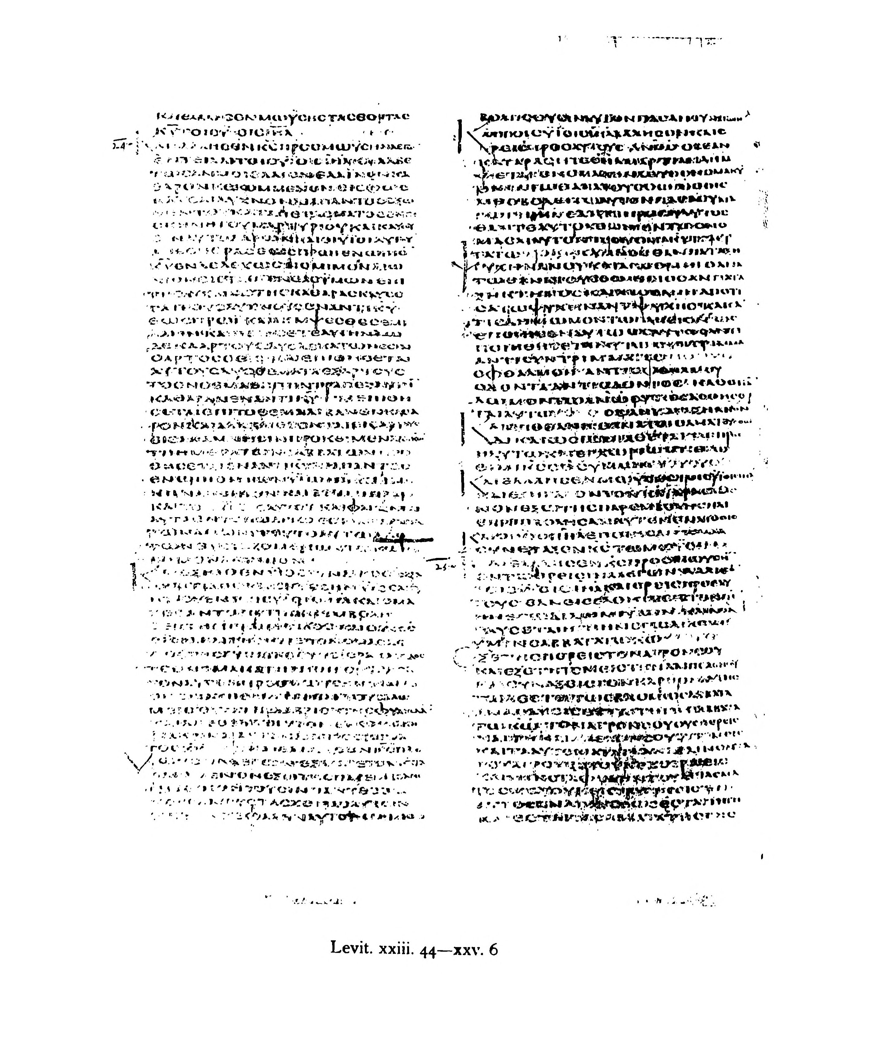 Codex Alexandrinus (Scan 3) showing Leviticus 24:21 from 5th Century (c. 400-440 CE) found in Alexandria, Egypt, currently housed at British Library, London