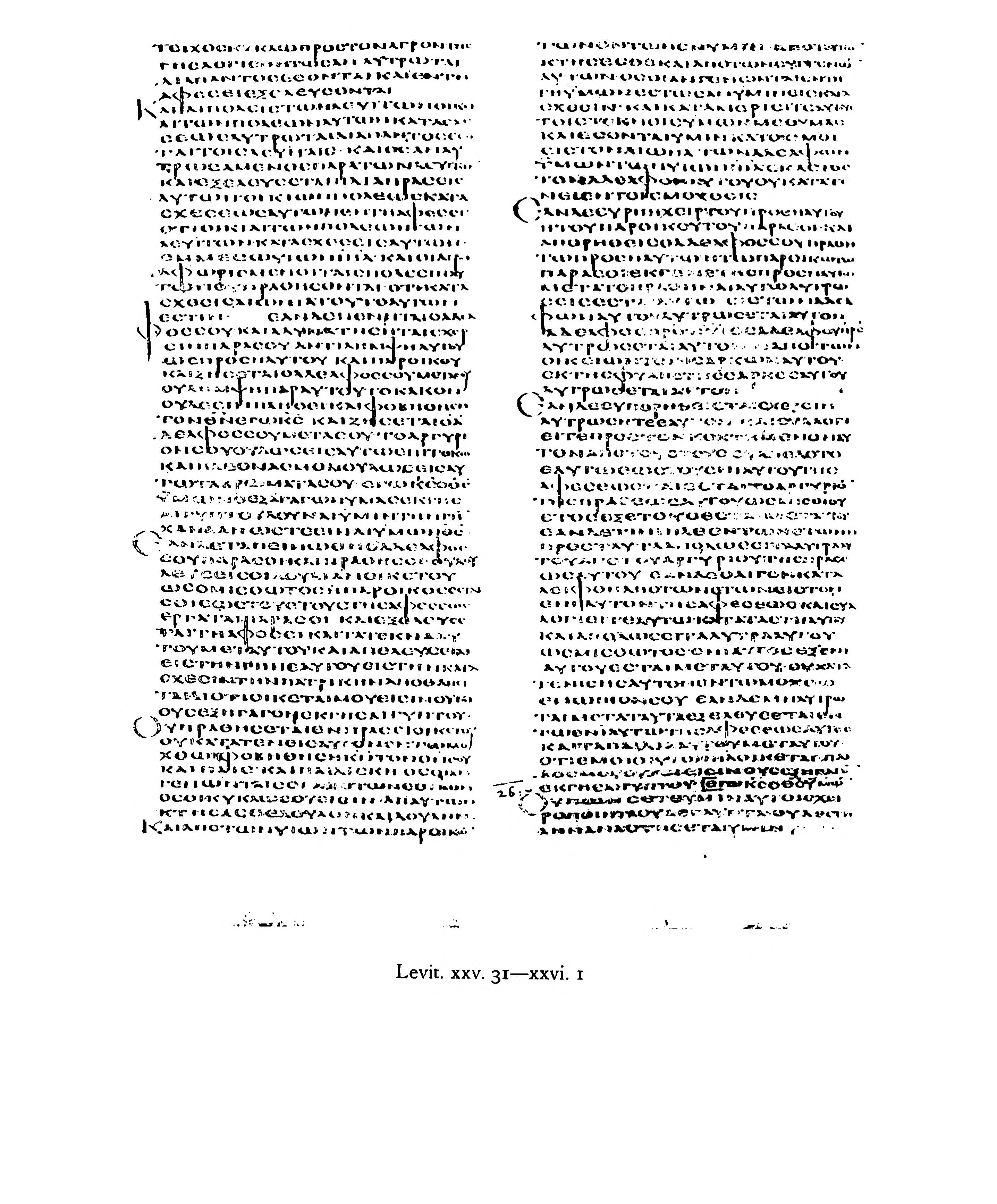 Codex Alexandrinus (Scan 3) showing Leviticus 25:32 from 5th Century (c. 400-440 CE) found in Alexandria, Egypt, currently housed at British Library, London