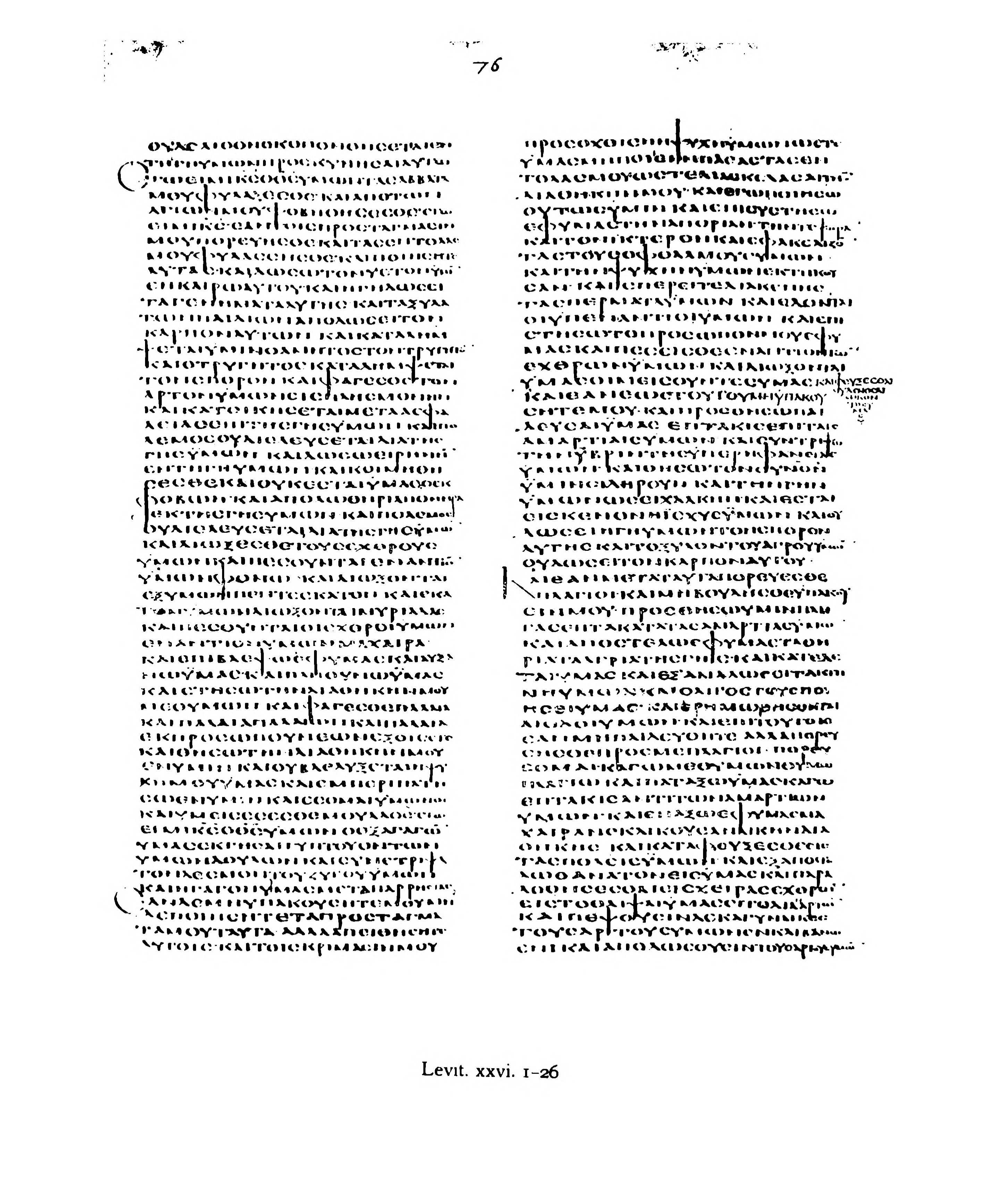 Codex Alexandrinus (Scan 3) showing Leviticus 26:21 from 5th Century (c. 400-440 CE) found in Alexandria, Egypt, currently housed at British Library, London