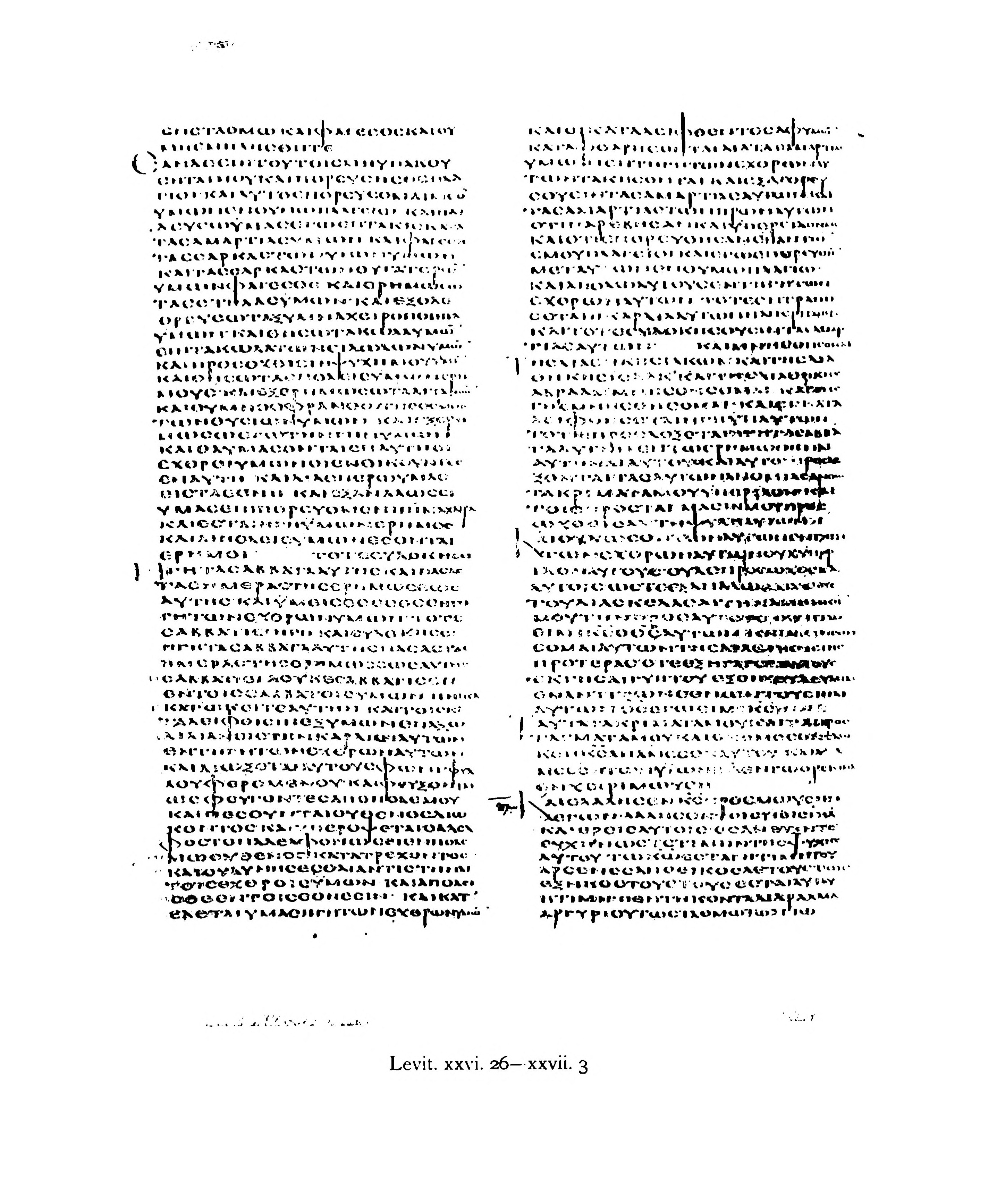 Codex Alexandrinus (Scan 3) showing Leviticus 26:39 from 5th Century (c. 400-440 CE) found in Alexandria, Egypt, currently housed at British Library, London