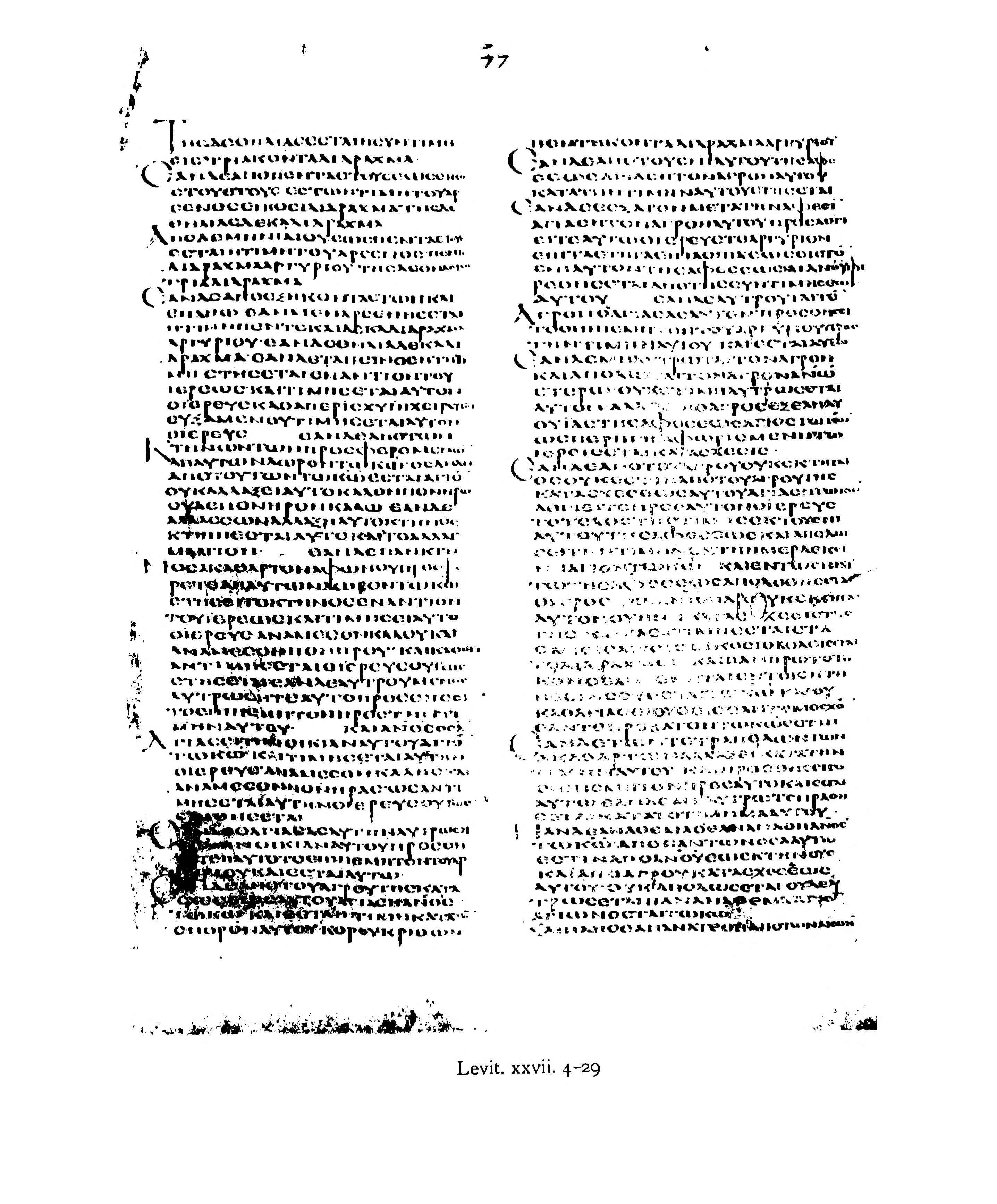 Codex Alexandrinus (Scan 3) showing Leviticus 27:21 from 5th Century (c. 400-440 CE) found in Alexandria, Egypt, currently housed at British Library, London