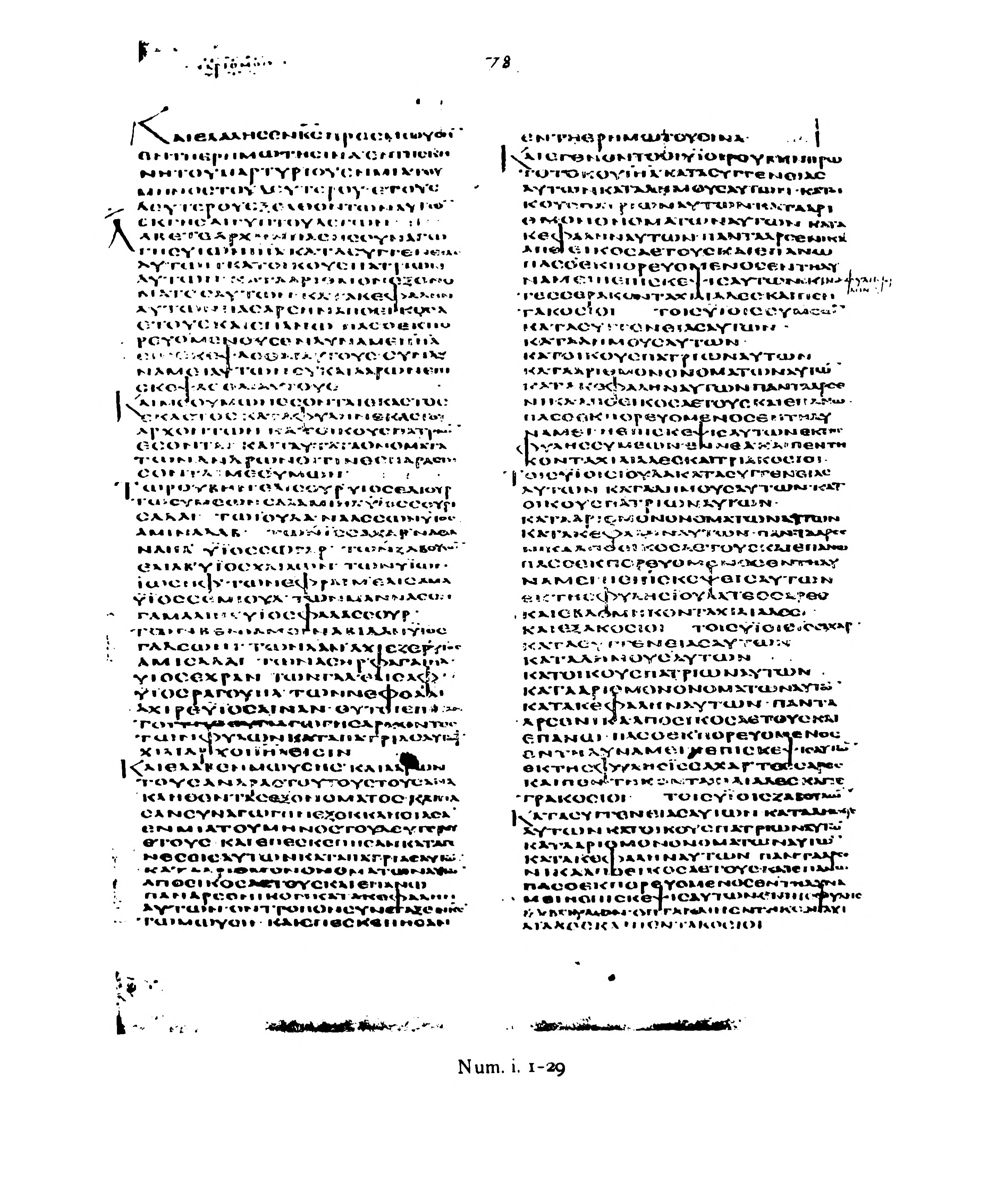 Codex Alexandrinus (Scan 1) showing Numbers 1:21 from 5th Century (c. 400-440 CE) found in Alexandria, Egypt, currently housed at British Library, London