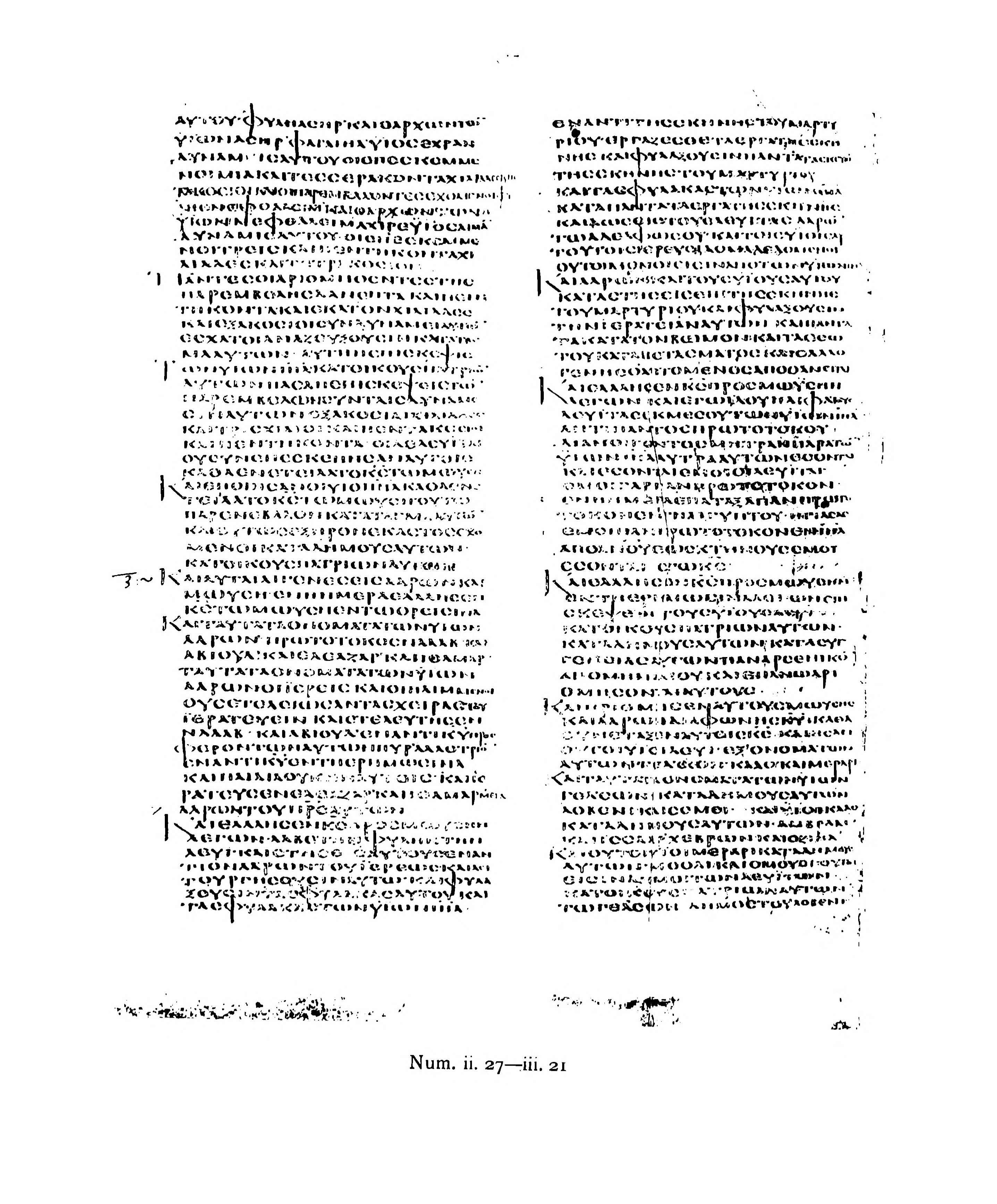 Codex Alexandrinus showing Numbers 3:13 from 5th Century (c. 400-440 CE) found in Alexandria, Egypt, currently housed at British Library, London
