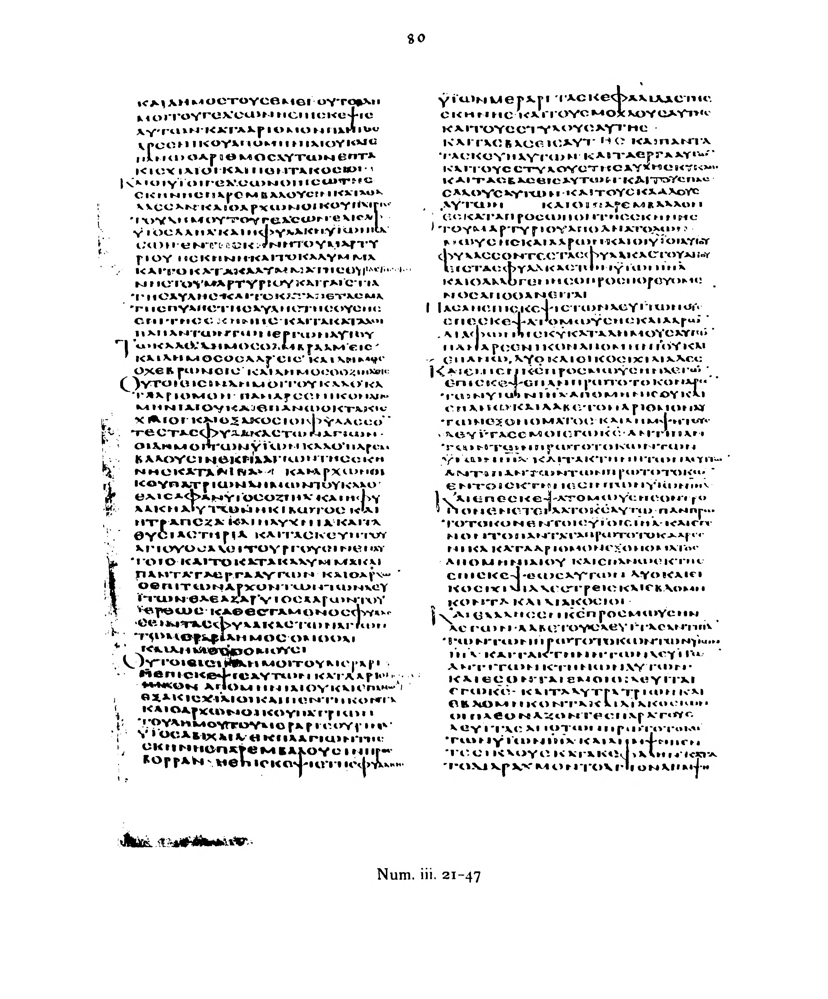 Codex Alexandrinus showing Numbers 3:29 from 5th Century (c. 400-440 CE) found in Alexandria, Egypt, currently housed at British Library, London