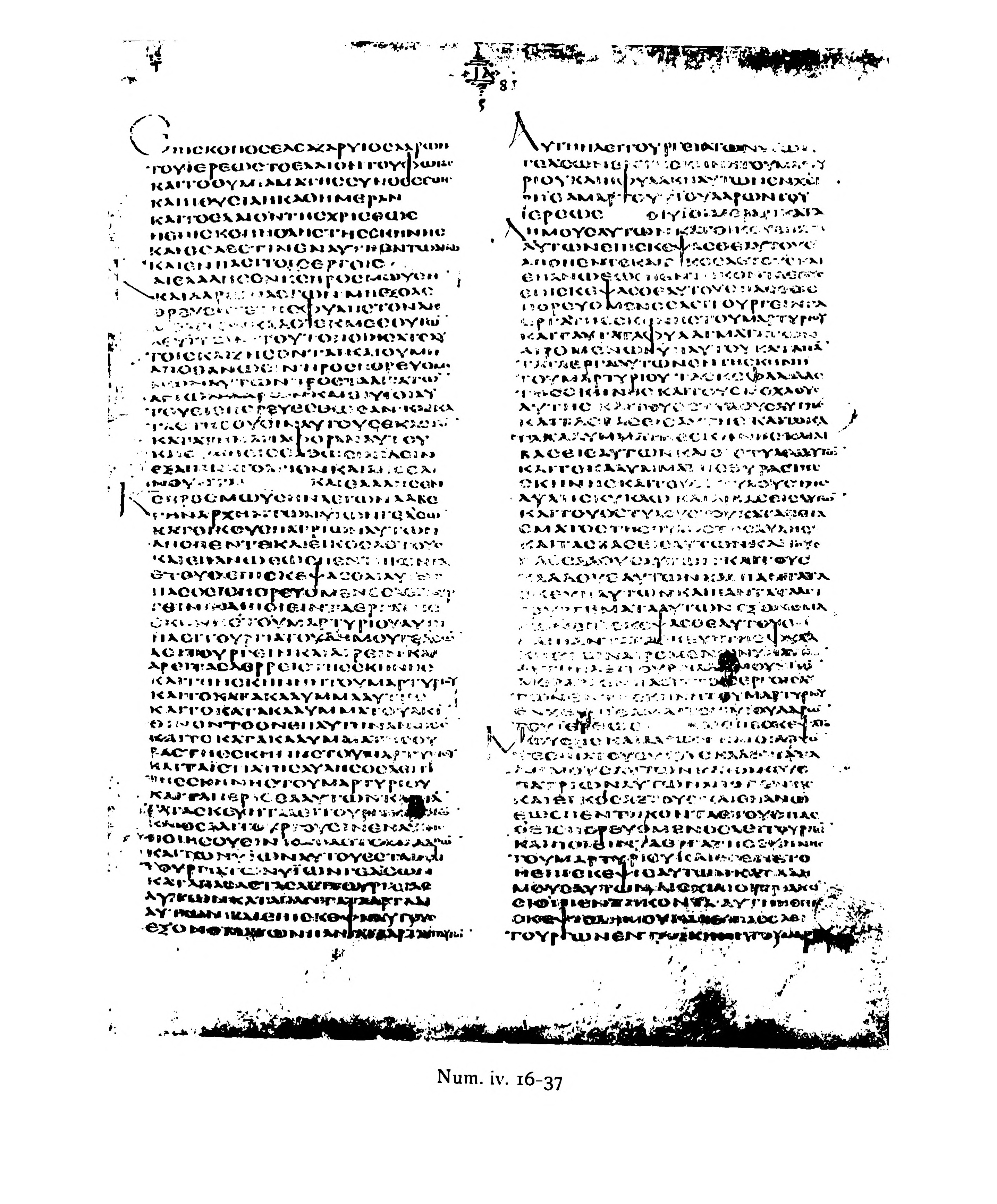 Codex Alexandrinus (Scan 2) showing Numbers 4:29 from 5th Century (c. 400-440 CE) found in Alexandria, Egypt, currently housed at British Library, London