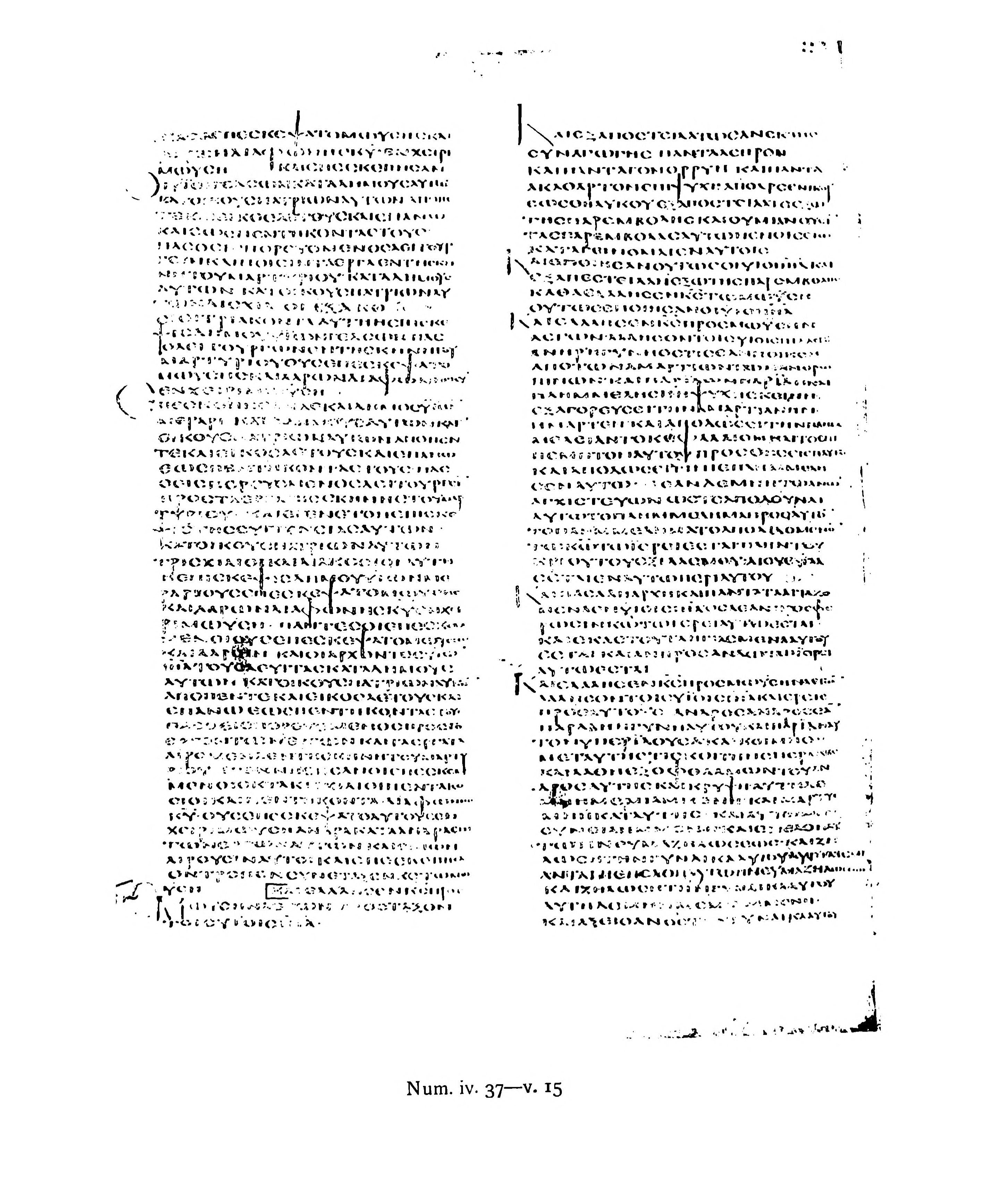 Codex Alexandrinus (Scan 2) showing Numbers 5:13 from 5th Century (c. 400-440 CE) found in Alexandria, Egypt, currently housed at British Library, London