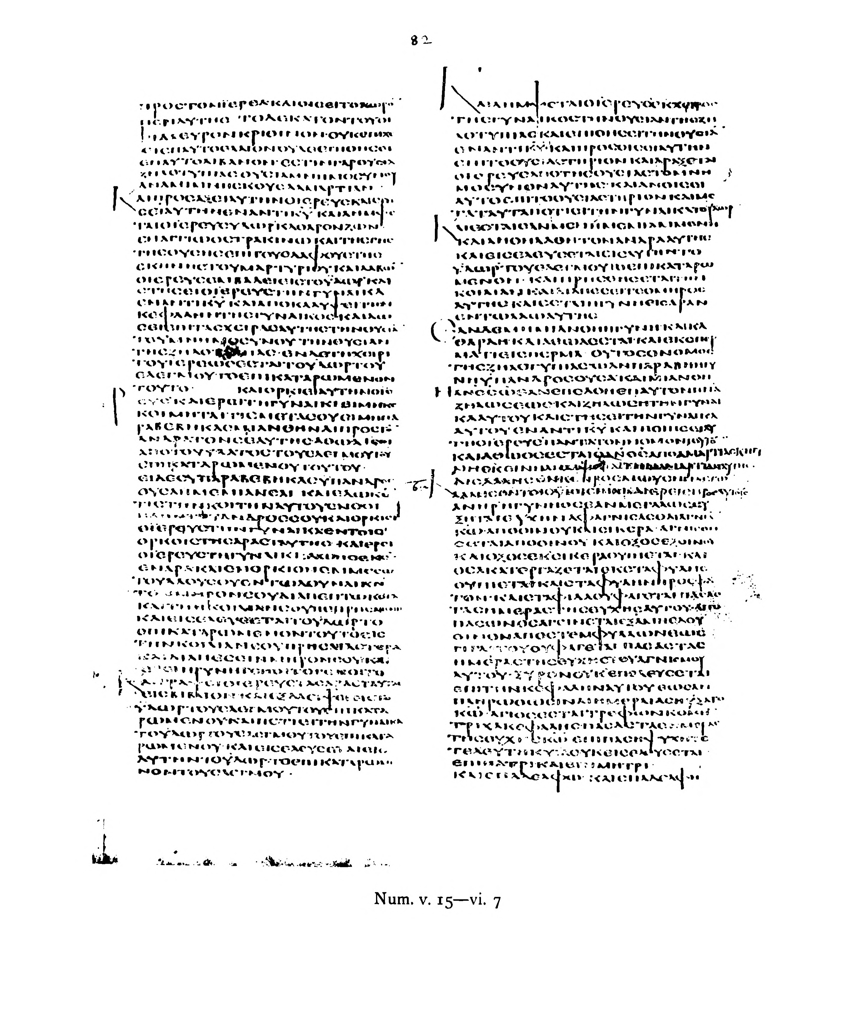 Codex Alexandrinus (Scan 2) showing Numbers 5:21 from 5th Century (c. 400-440 CE) found in Alexandria, Egypt, currently housed at British Library, London