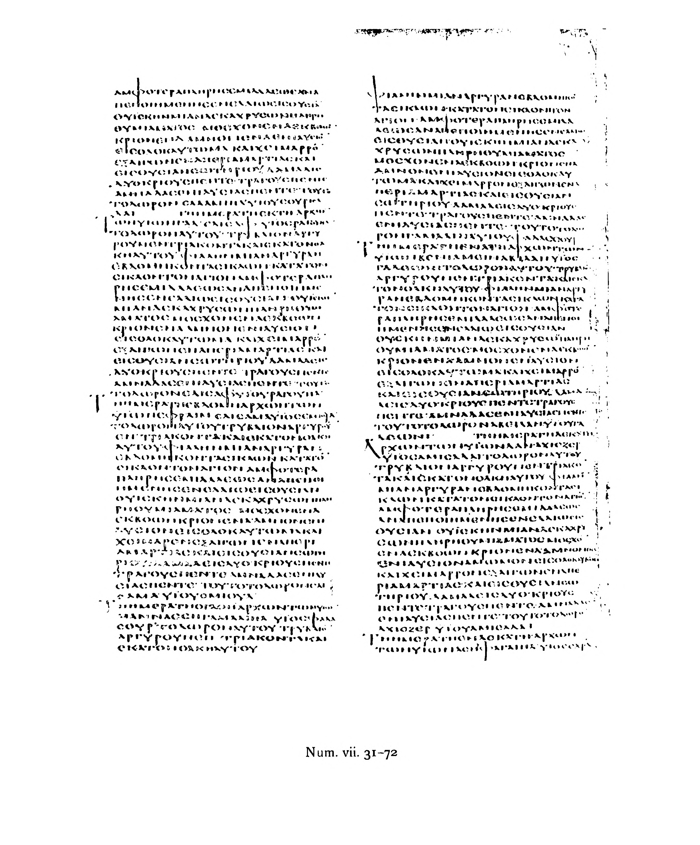 Codex Alexandrinus (Scan 2) showing Numbers 7:39 from 5th Century (c. 400-440 CE) found in Alexandria, Egypt, currently housed at British Library, London