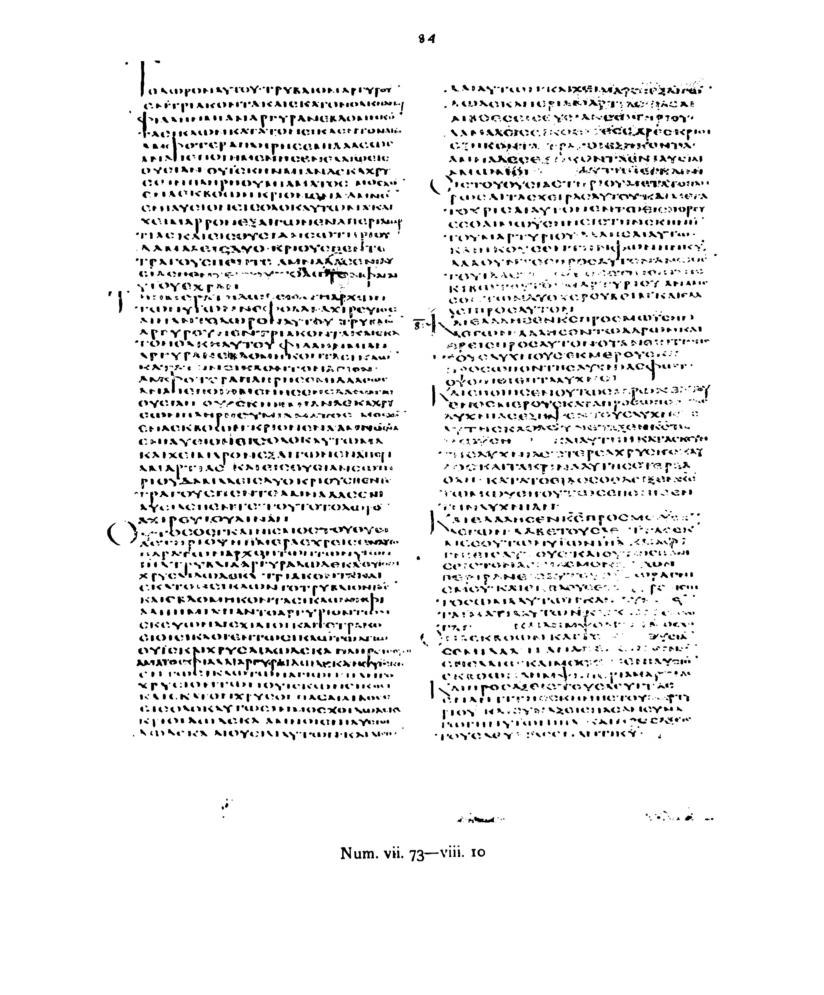 Codex Alexandrinus (Scan 2) showing Numbers 8:2 from 5th Century (c. 400-440 CE) found in Alexandria, Egypt, currently housed at British Library, London