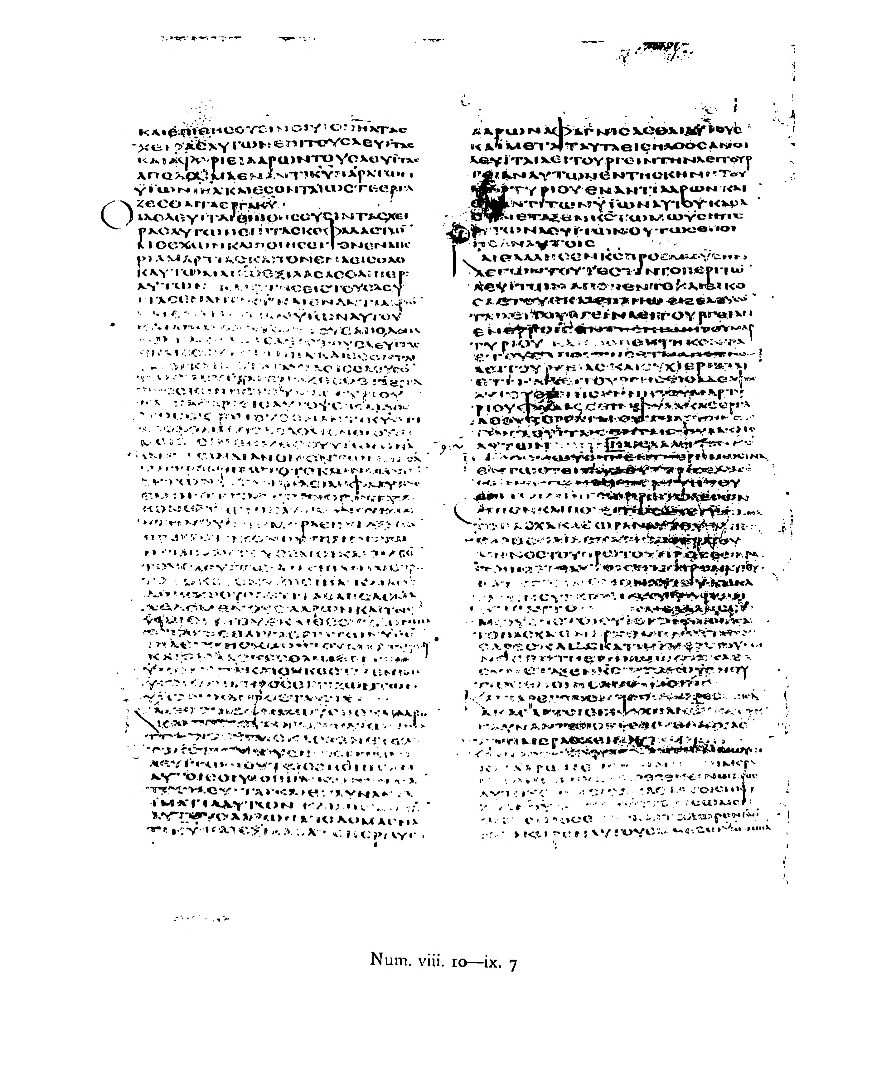 Codex Alexandrinus (Scan 2) showing Numbers 9:2 from 5th Century (c. 400-440 CE) found in Alexandria, Egypt, currently housed at British Library, London