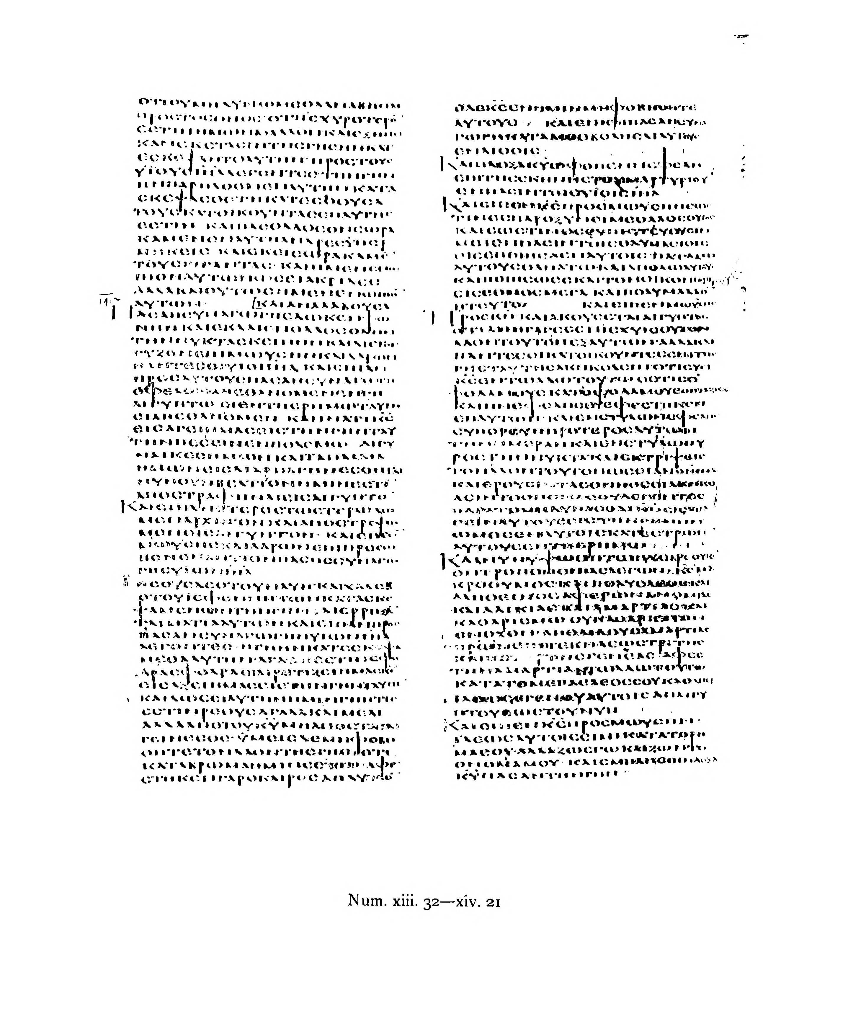 Codex Alexandrinus (Scan 3) showing Numbers 14:21 from 5th Century (c. 400-440 CE) found in Alexandria, Egypt, currently housed at British Library, London